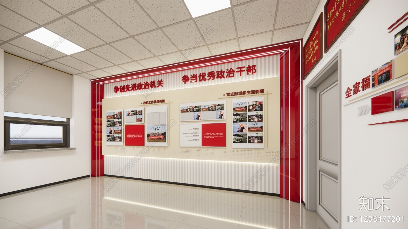 现代简约党建室SU模型下载【ID:1235477201】