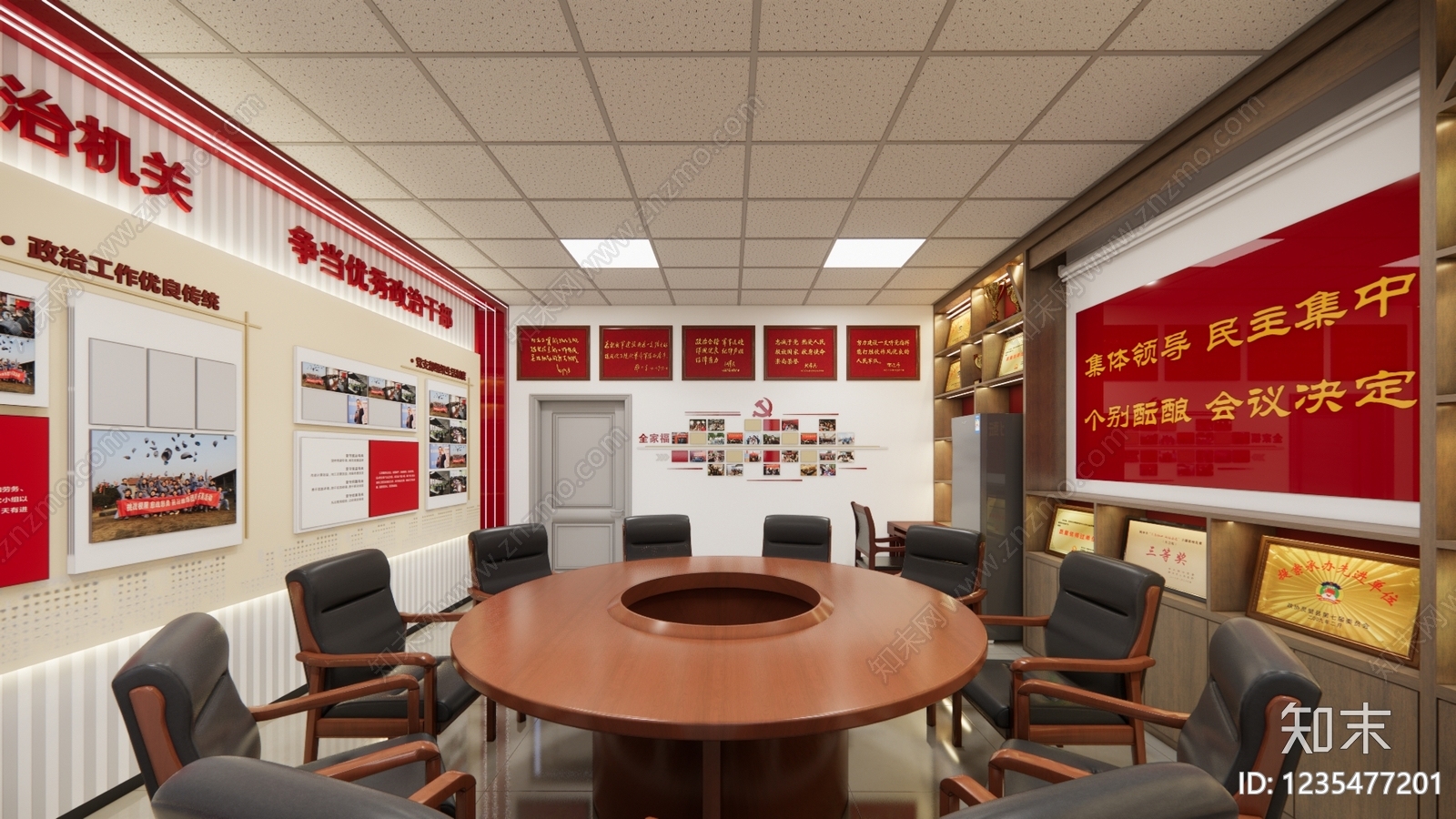 现代简约党建室SU模型下载【ID:1235477201】