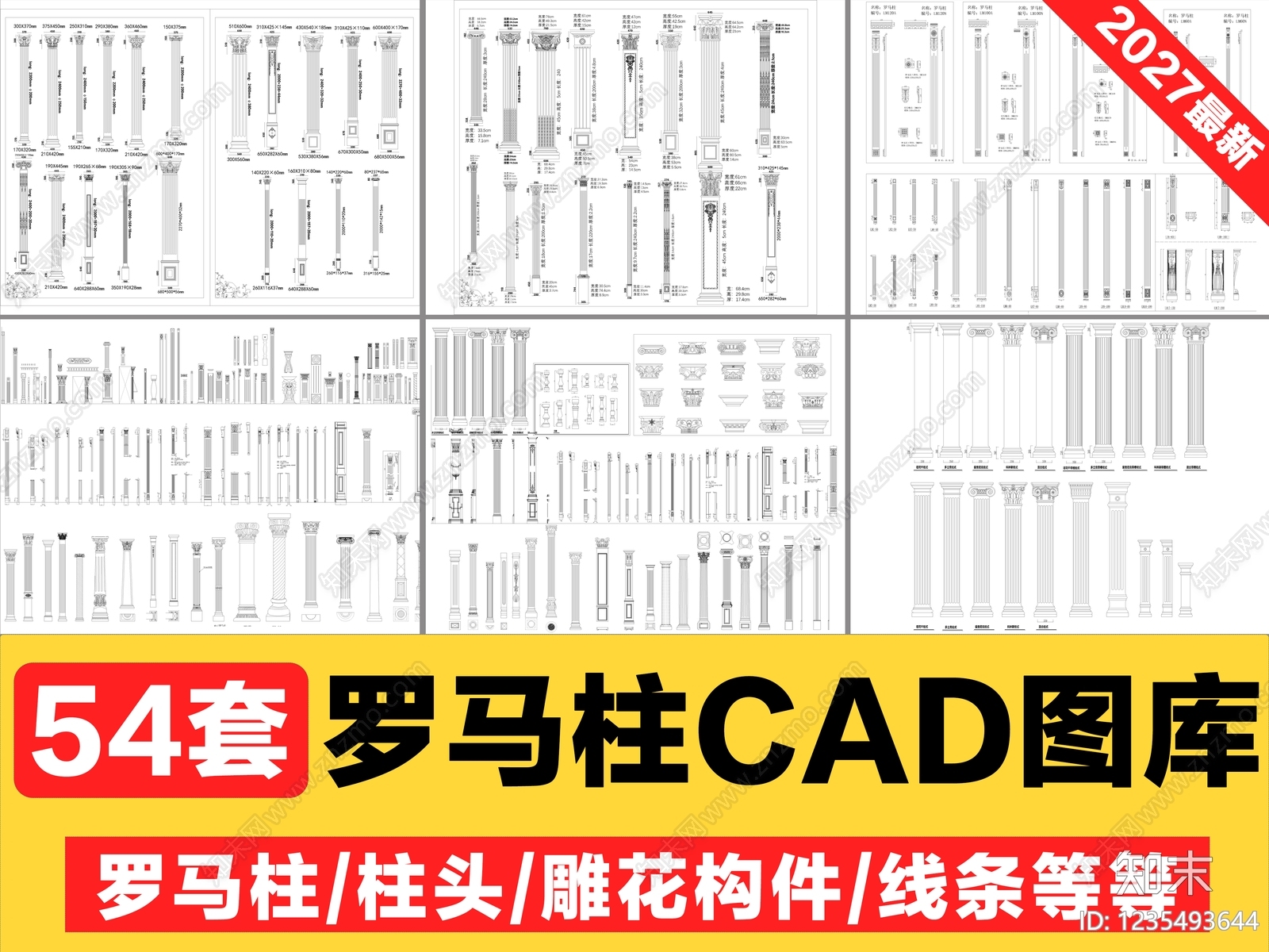 外立面装饰构件CAD图纸
