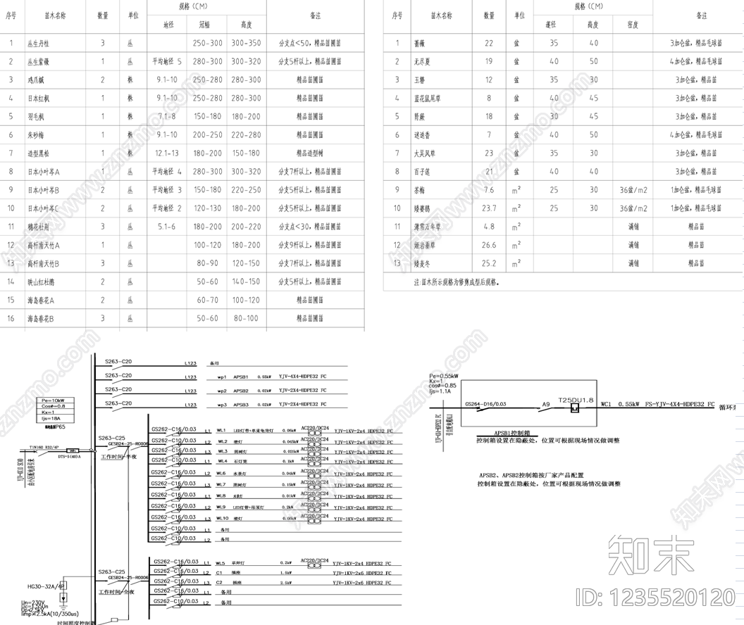 屋顶花园cad施工图下载【ID:1235520120】