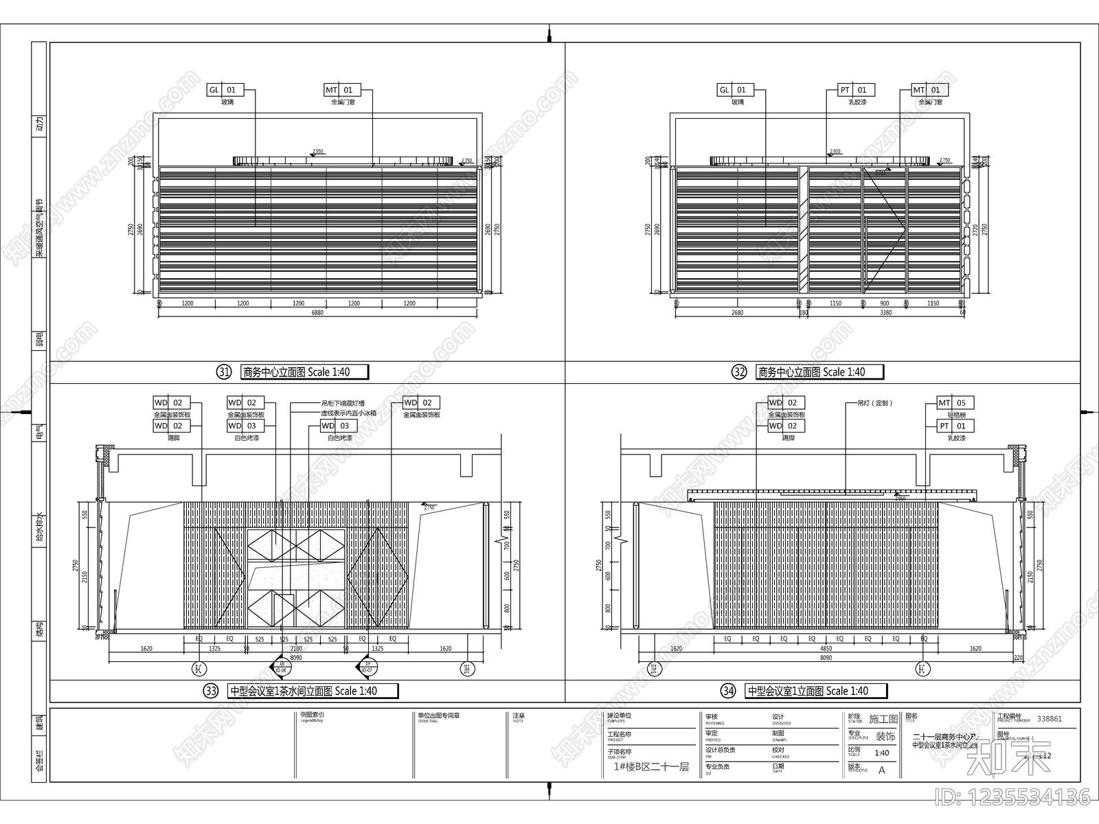 2026最标准全套办公室施工图cad施工图下载【ID:1235534136】