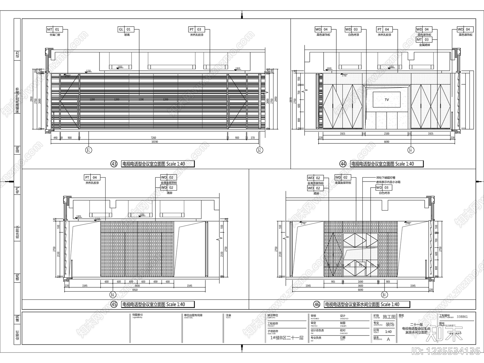 2026最标准全套办公室施工图cad施工图下载【ID:1235534136】