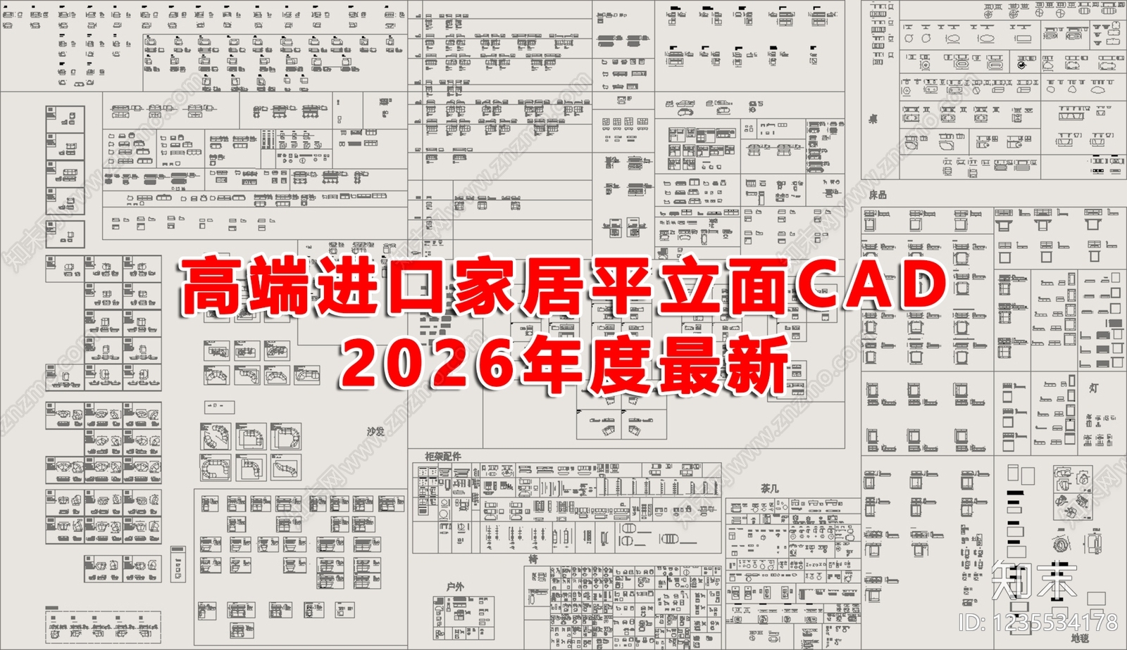家具三视图cad施工图下载【ID:1235534178】