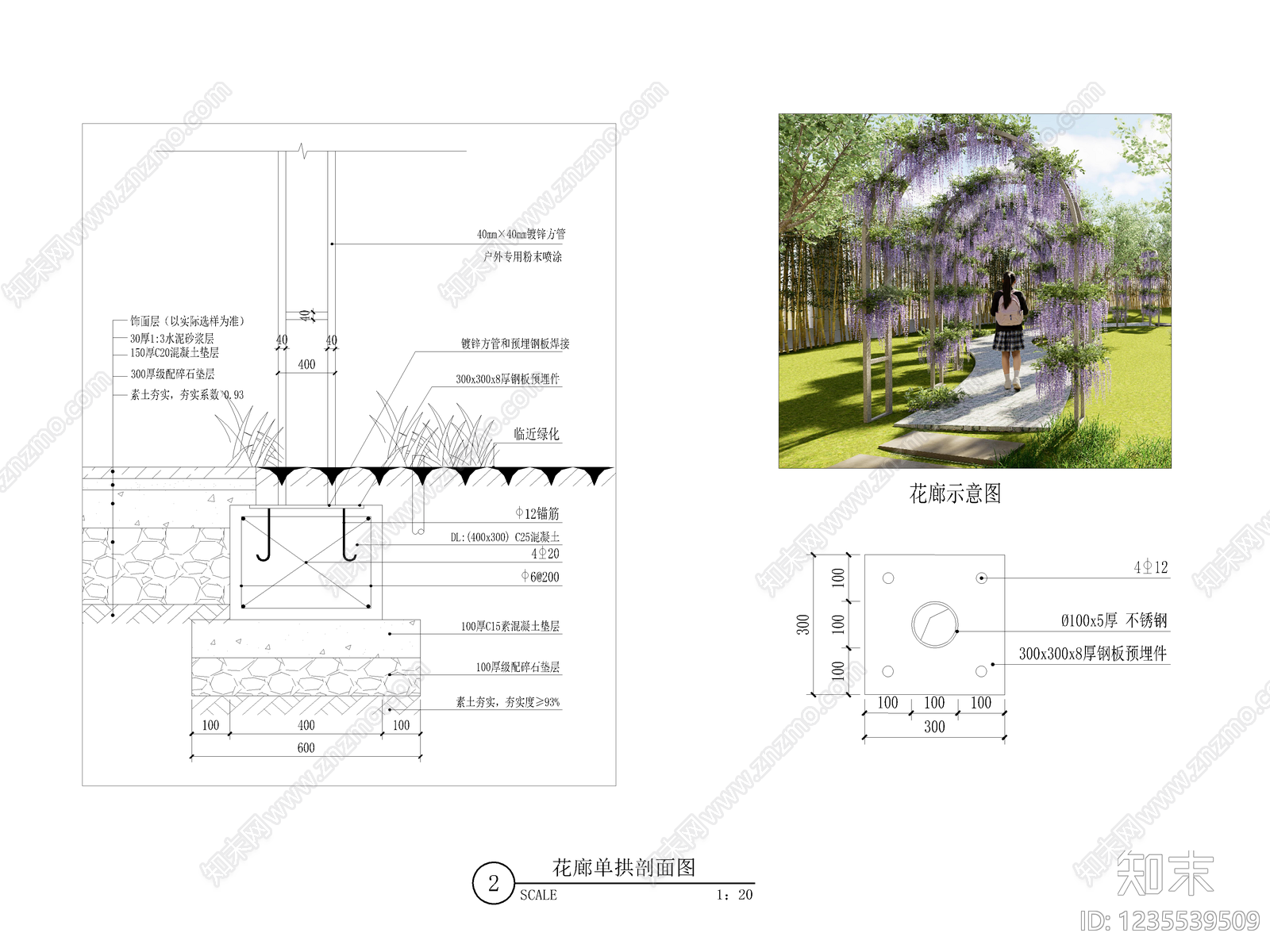廊架cad施工图下载【ID:1235539509】