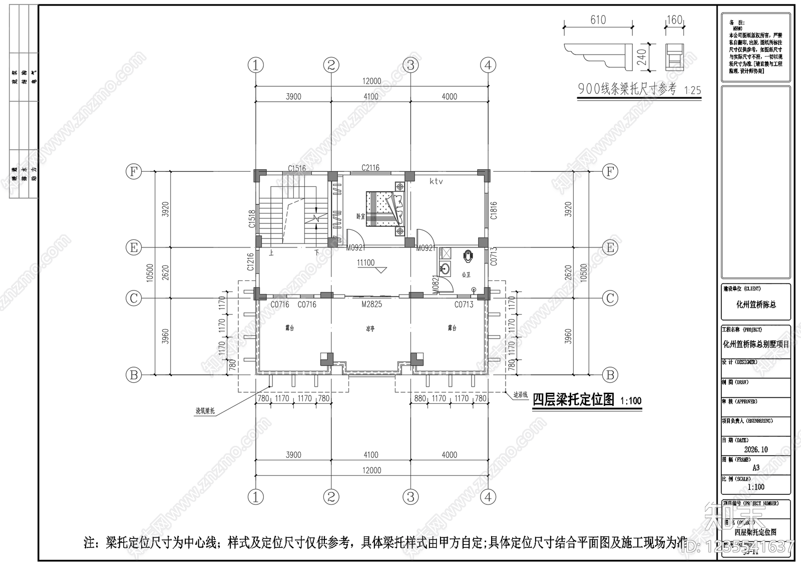 别墅建筑cad施工图下载【ID:1235541637】