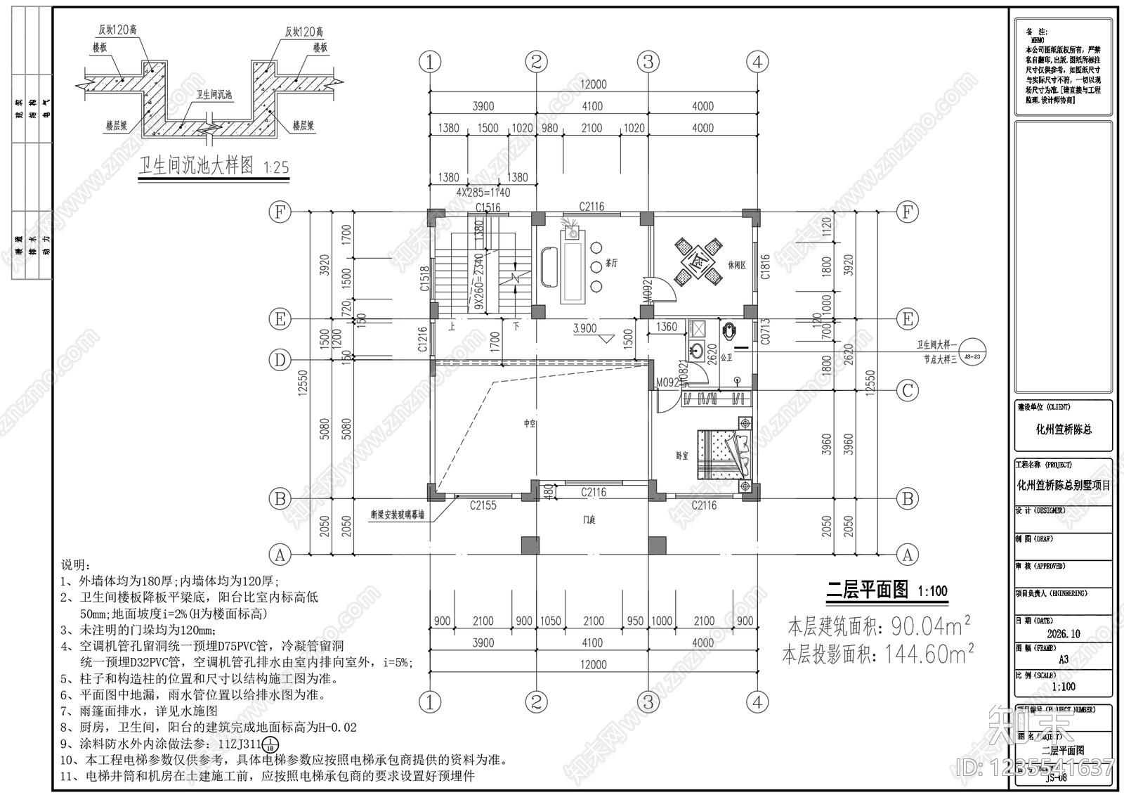 别墅建筑cad施工图下载【ID:1235541637】