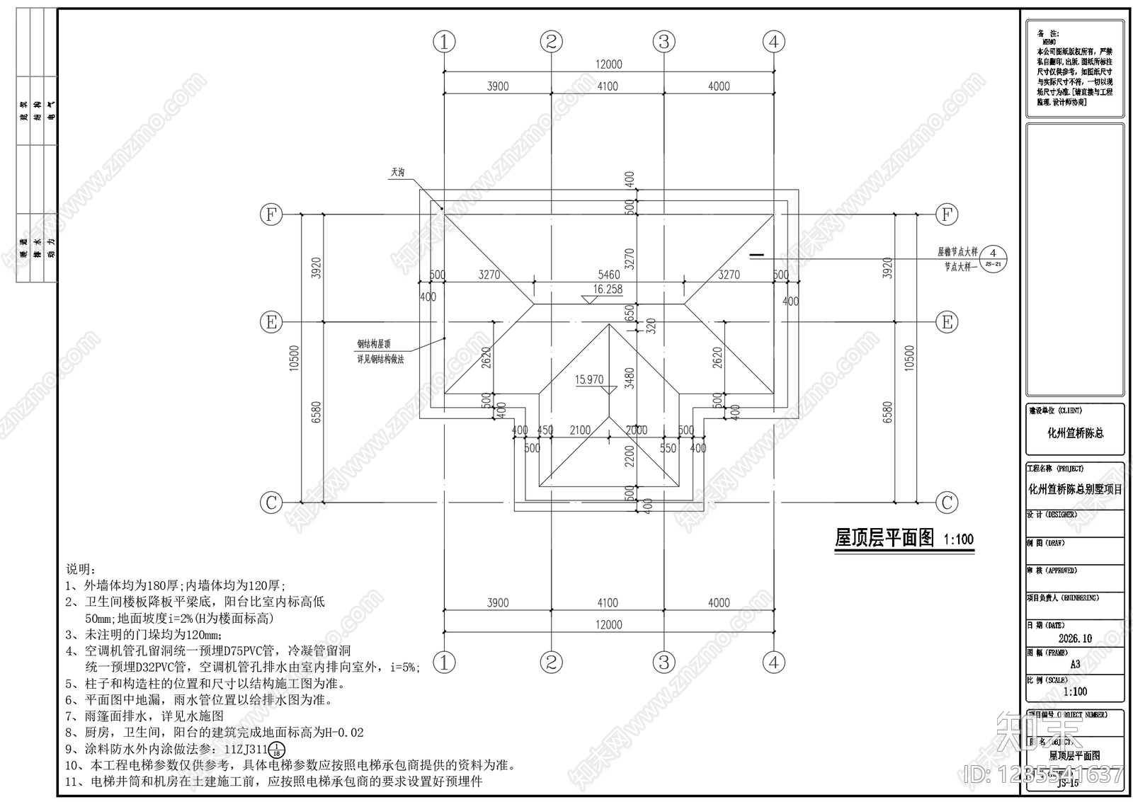别墅建筑cad施工图下载【ID:1235541637】