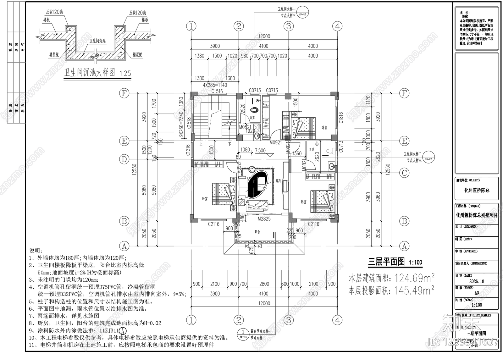 别墅建筑cad施工图下载【ID:1235541637】