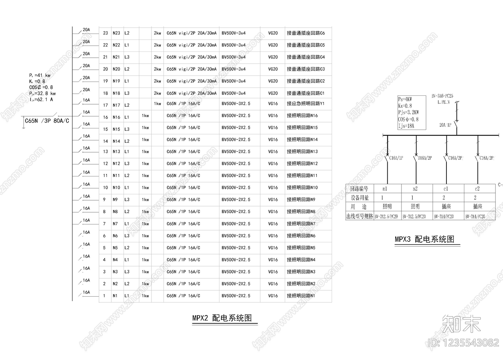 供配电系统cad施工图下载【ID:1235543082】