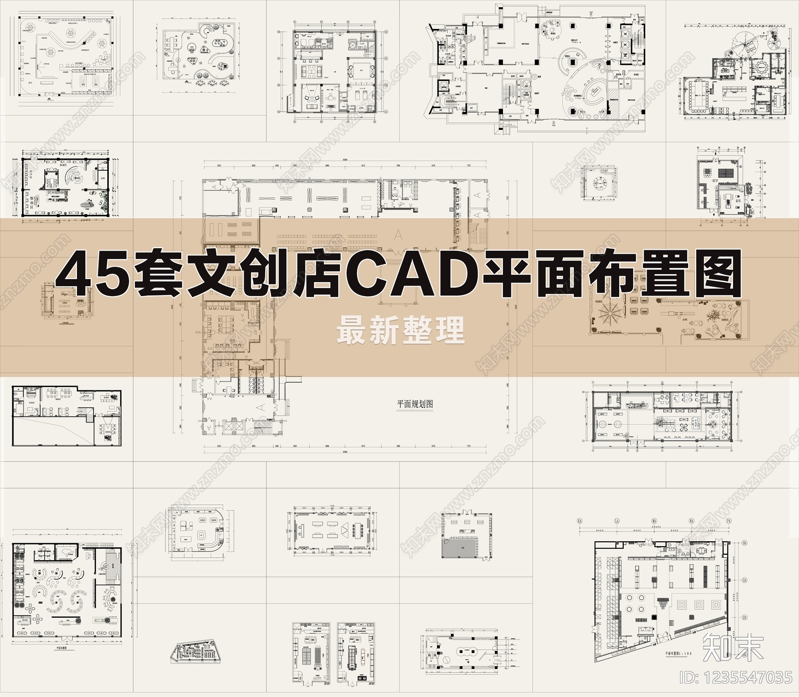 文创店cad施工图下载【ID:1235547035】
