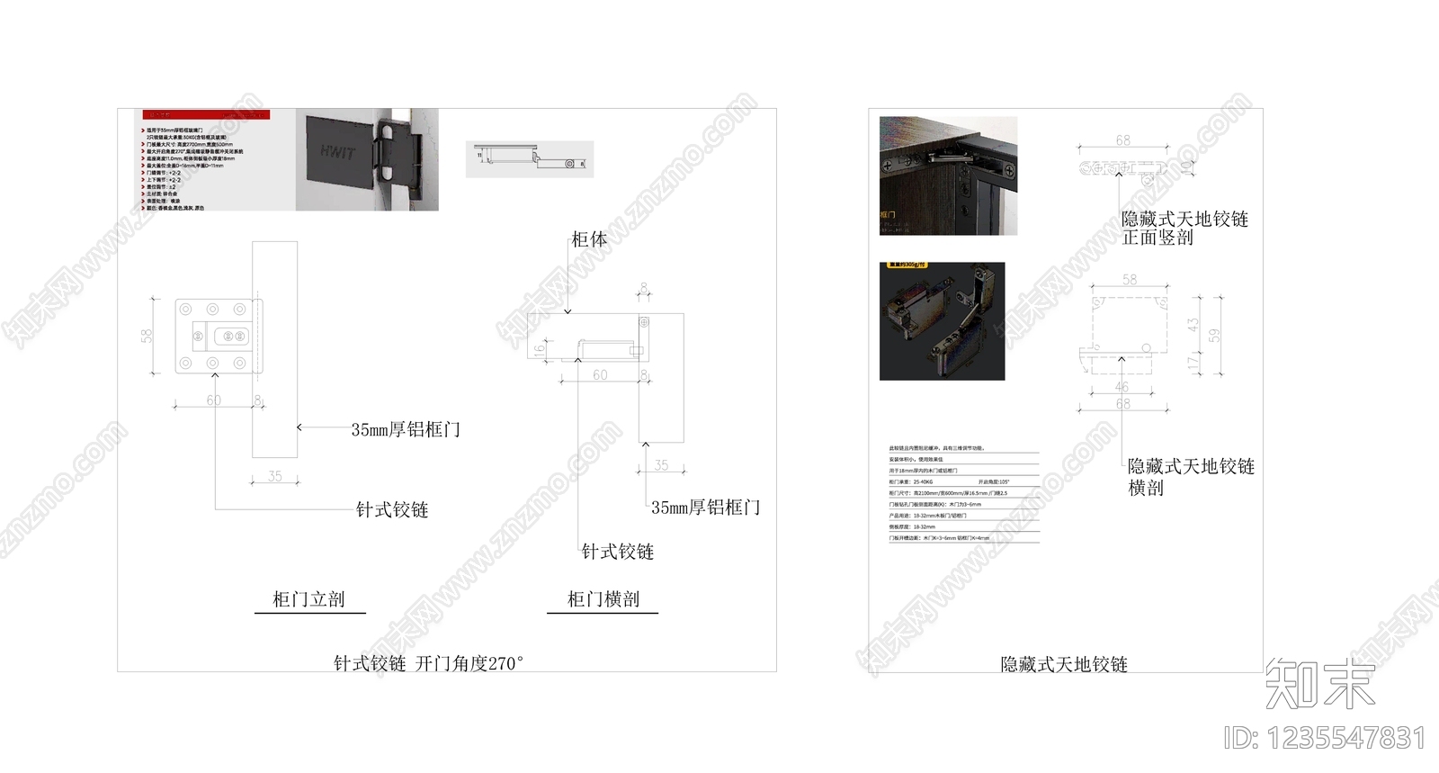五金管件cad施工图下载【ID:1235547831】