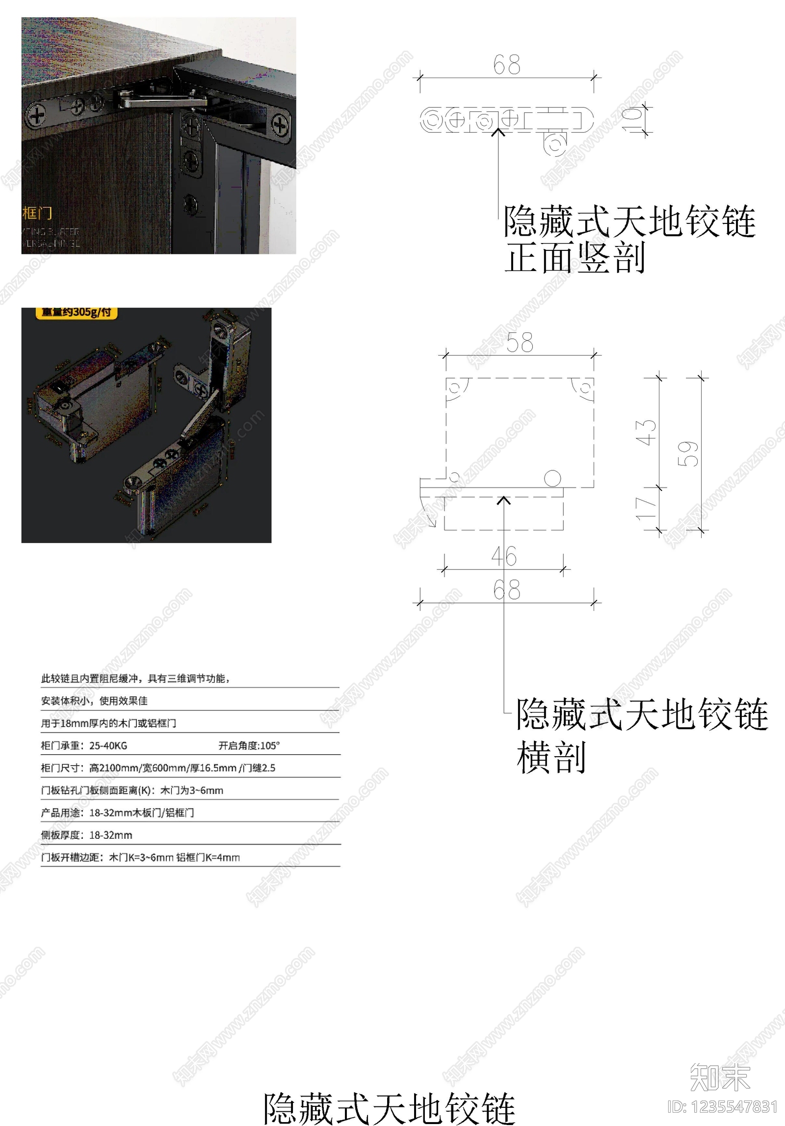 五金管件cad施工图下载【ID:1235547831】