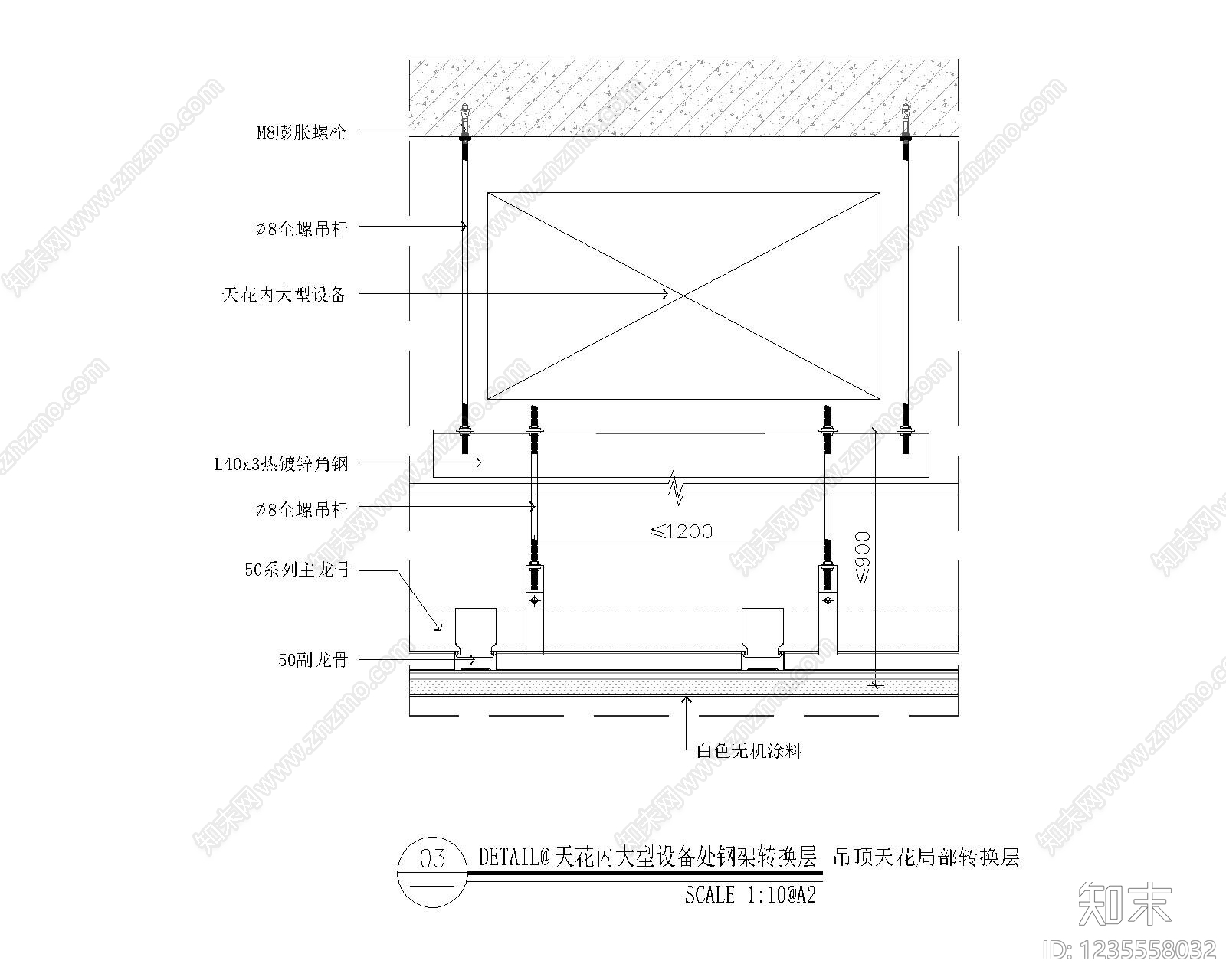 吊顶节点cad施工图下载【ID:1235558032】