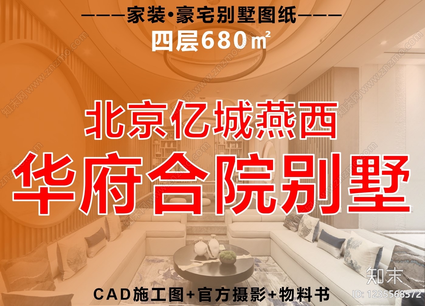 别墅cad施工图下载【ID:1235568572】