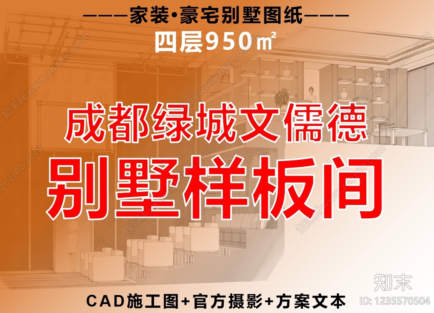 别墅cad施工图下载【ID:1235570504】