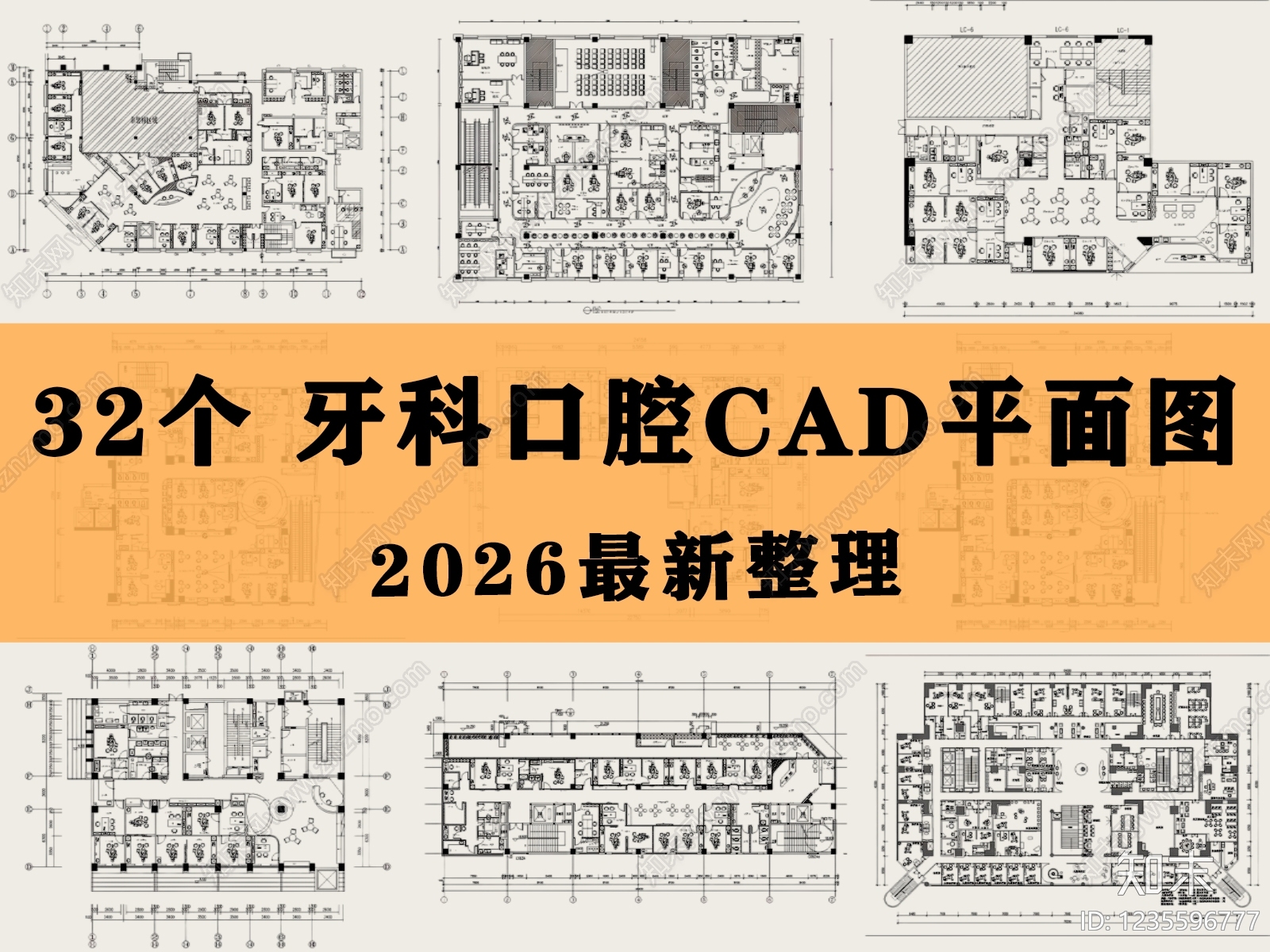 医院cad施工图下载【ID:1235596777】