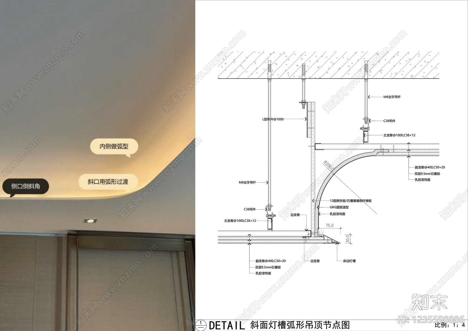 吊顶节点cad施工图下载【ID:1235598886】