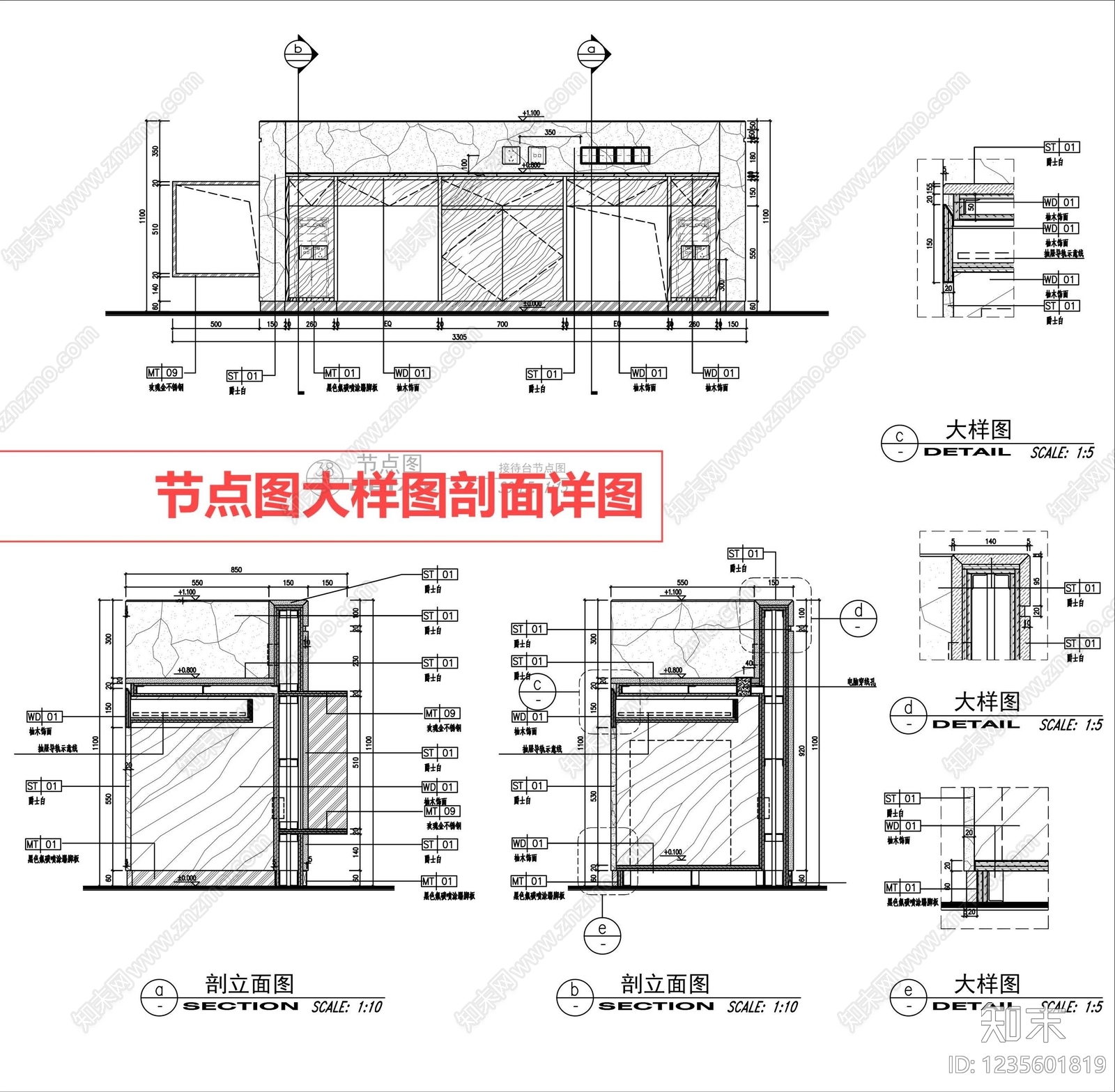 前台节点cad施工图下载【ID:1235601819】