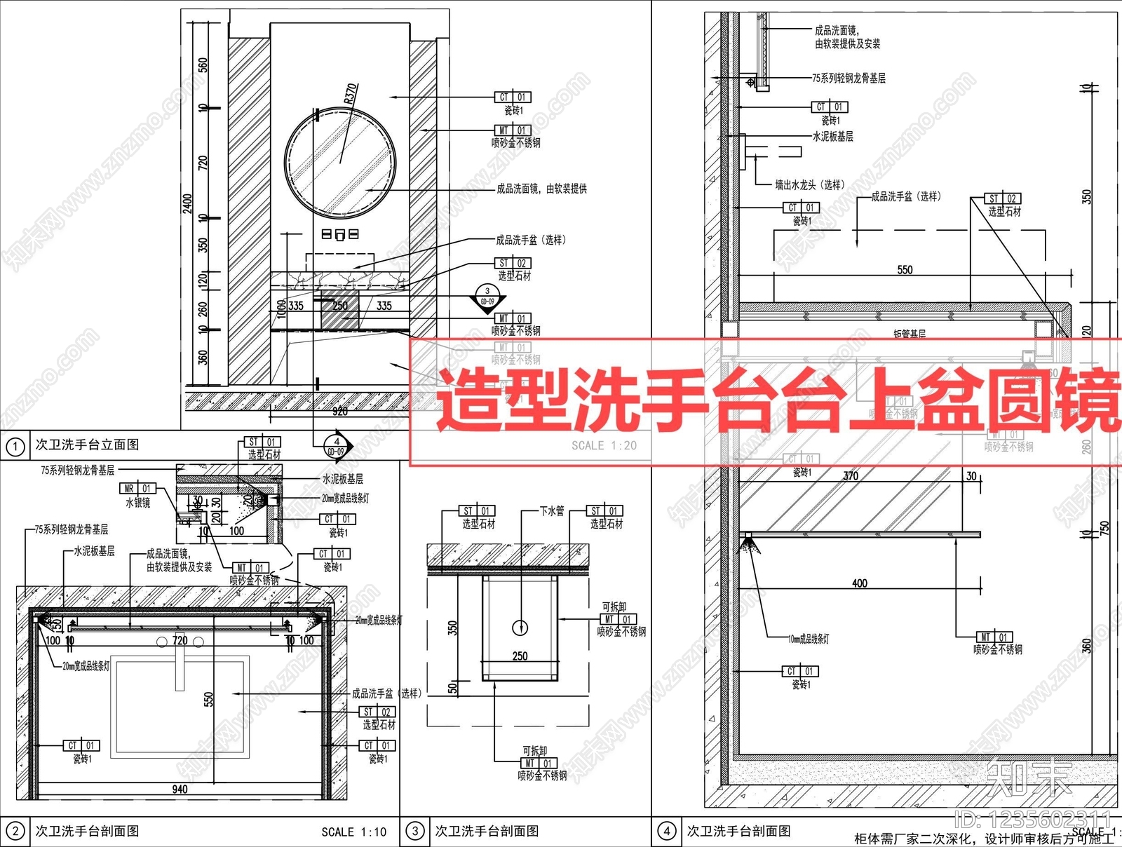卫生间综合节点CAD图纸