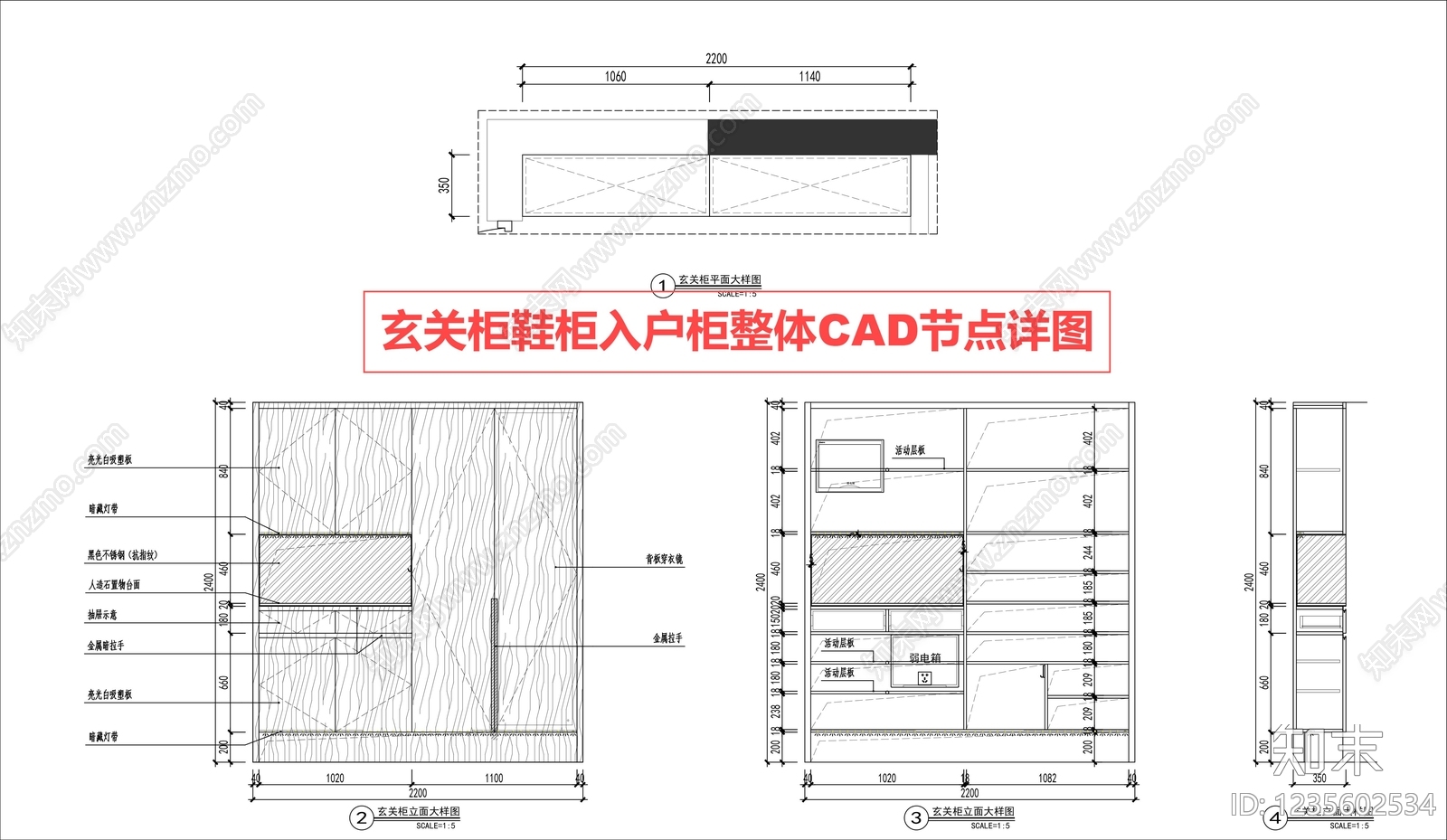 柜体节点cad施工图下载【ID:1235602534】