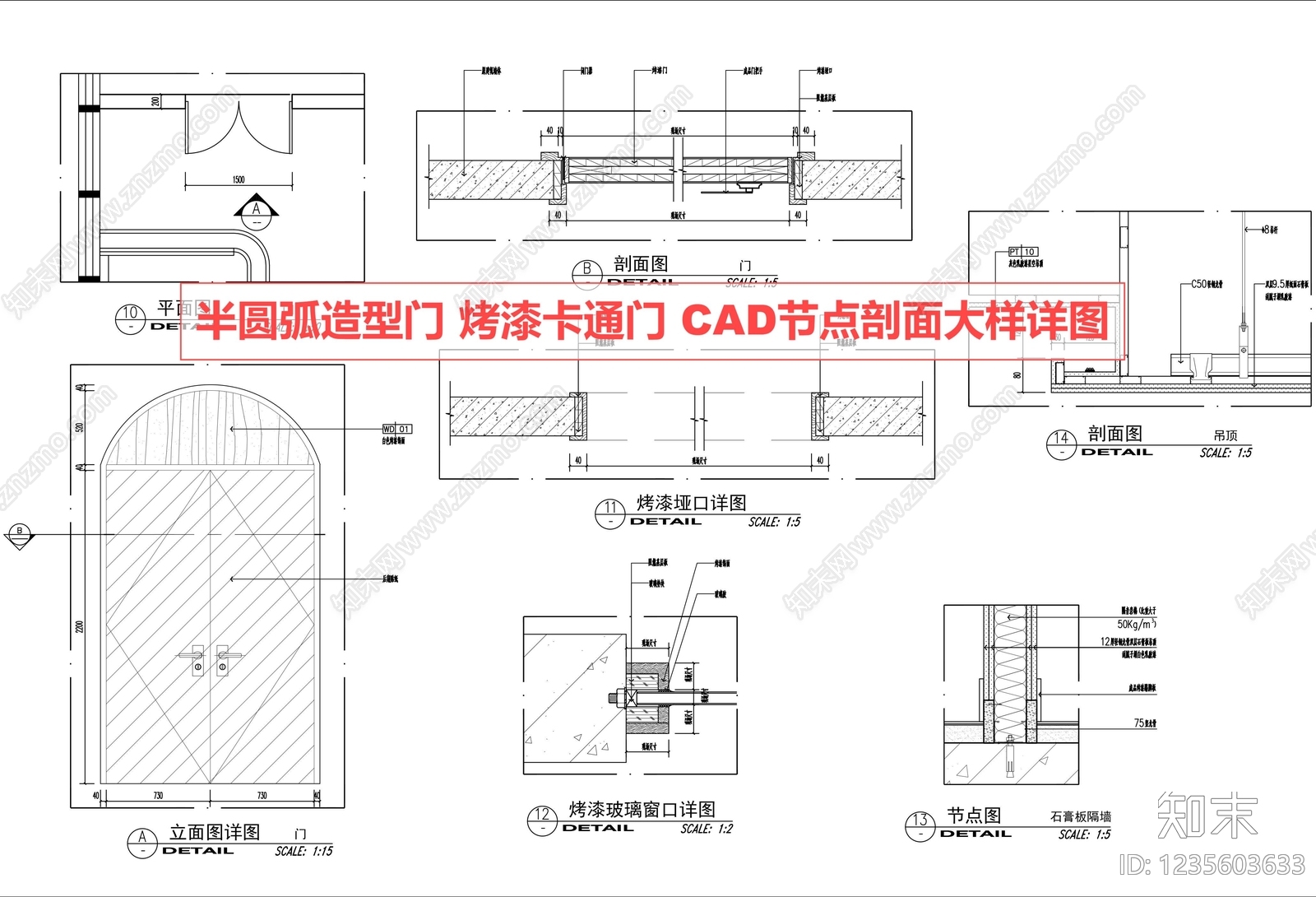 综合门节点CAD图纸