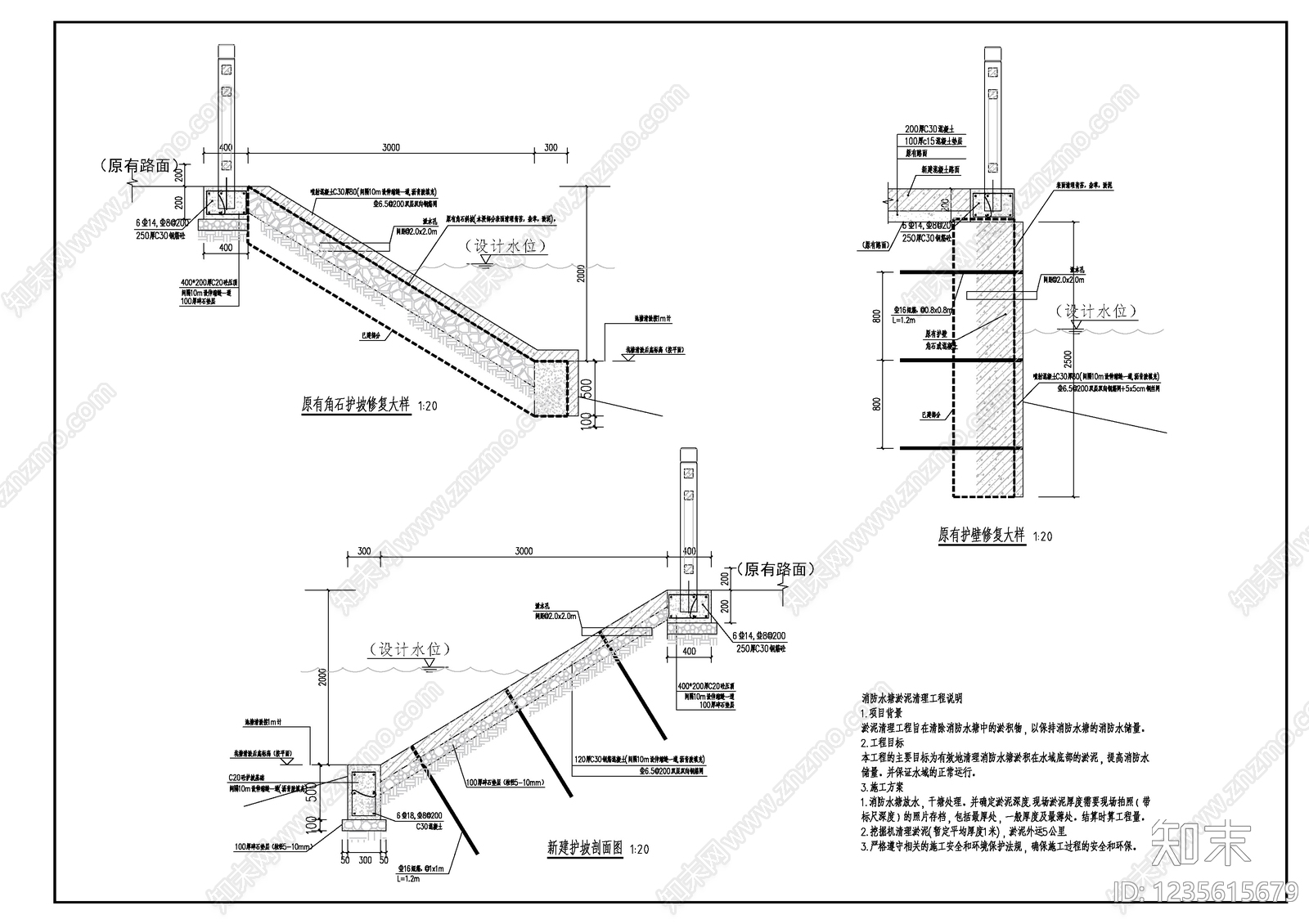 道路边坡与挡墙景观CAD图纸