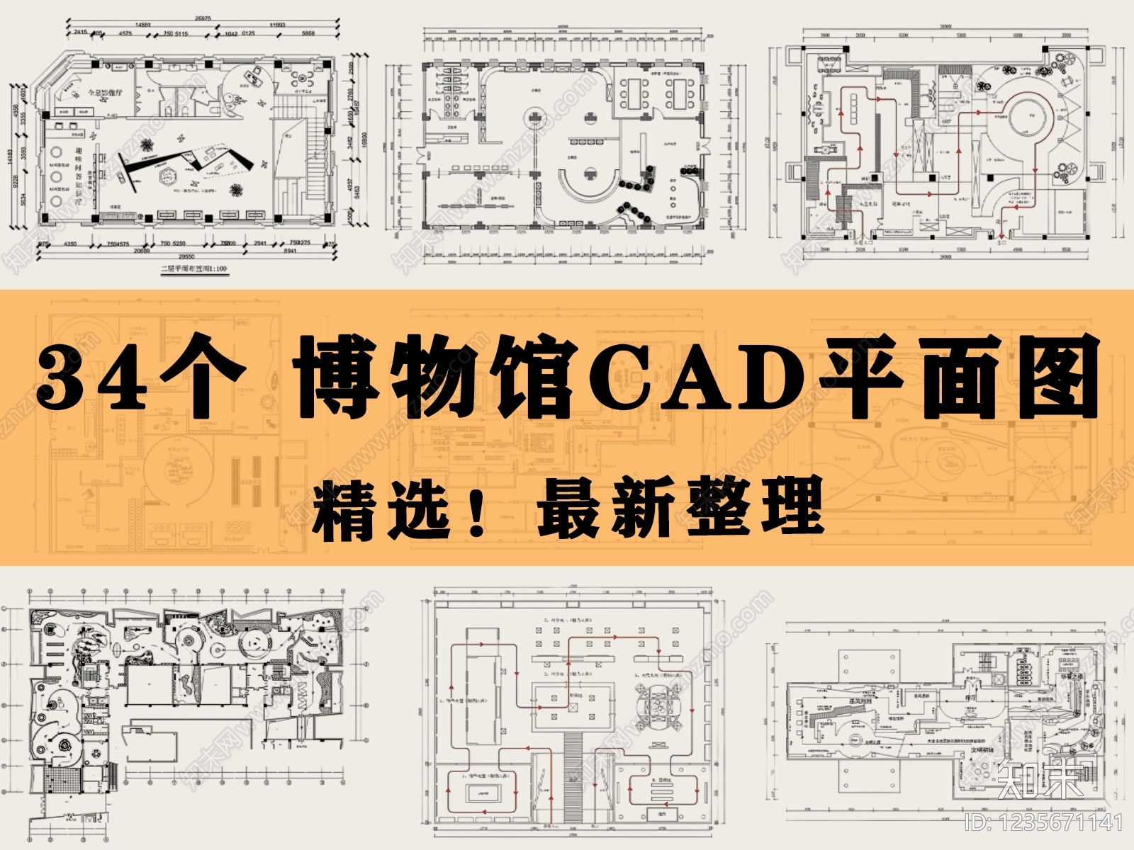 博物馆CAD图纸
