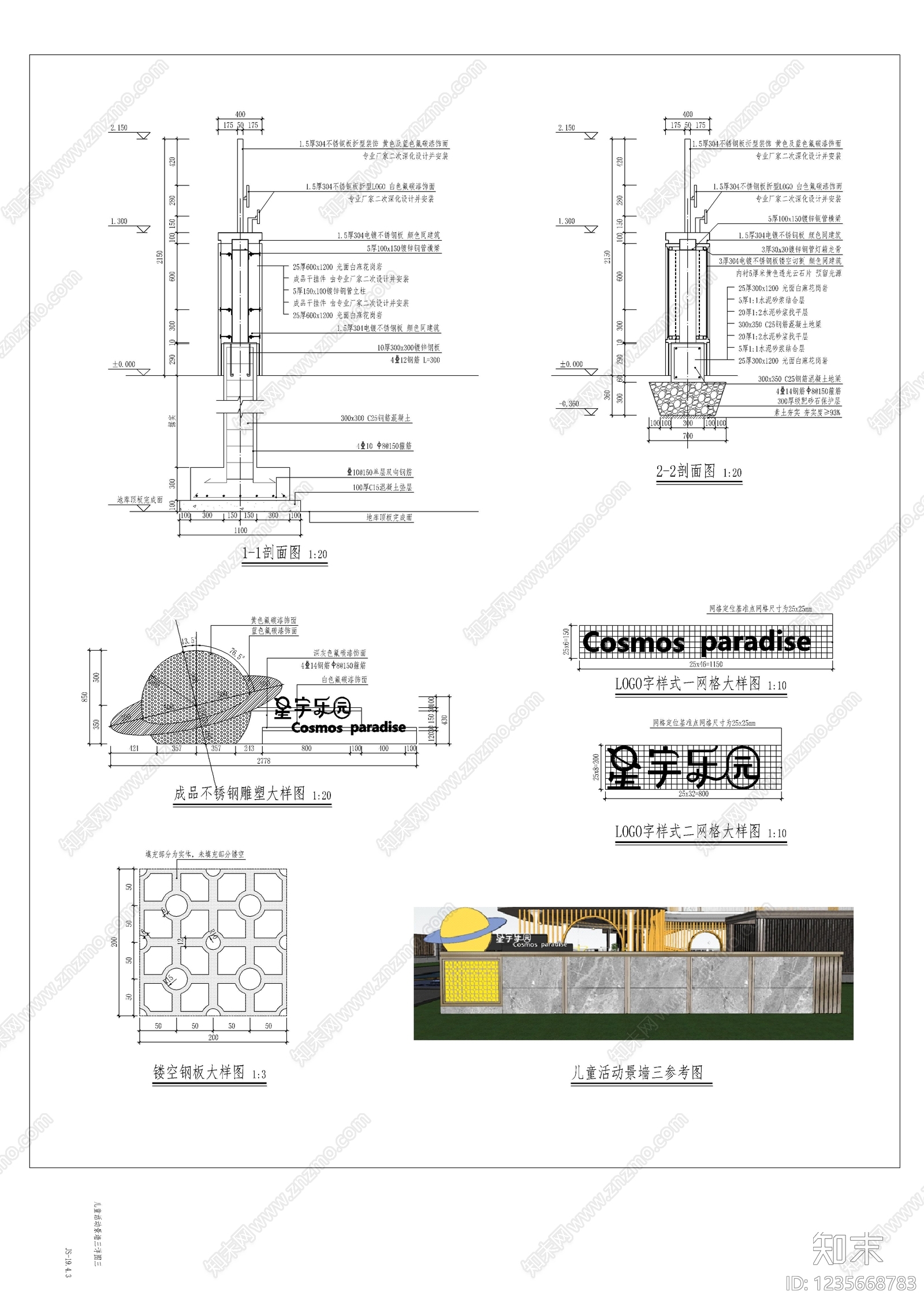 社区儿童区cad施工图下载【ID:1235668783】