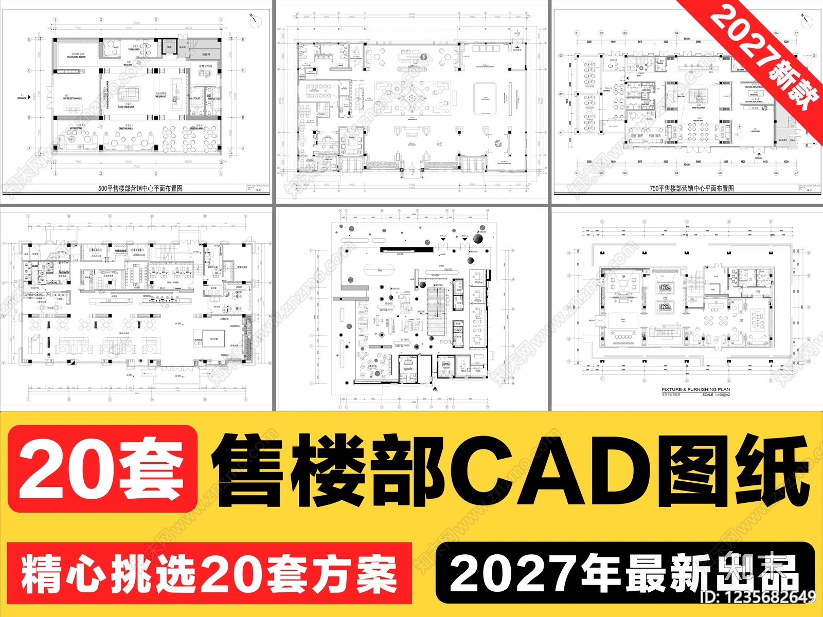 售楼处cad施工图下载【ID:1235682649】