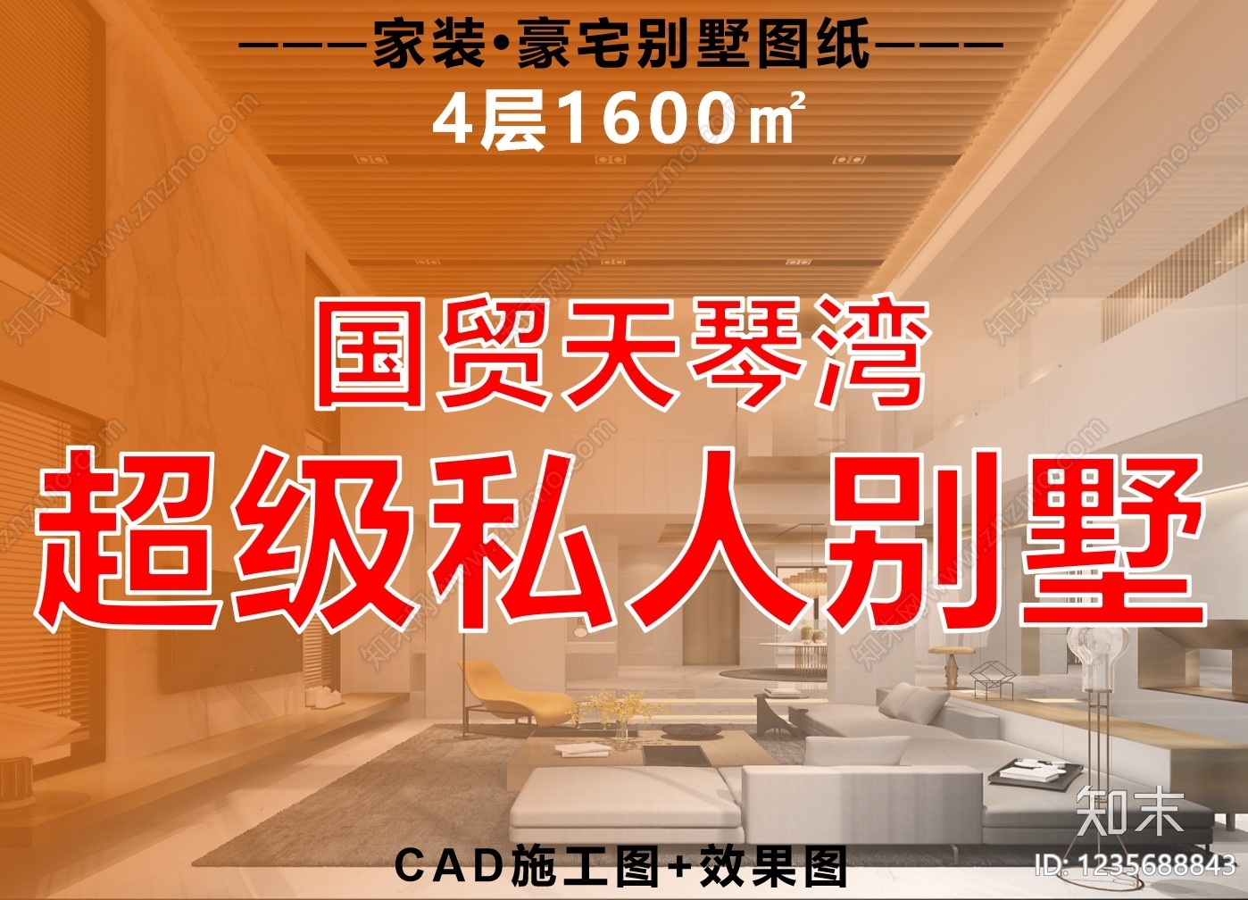 别墅cad施工图下载【ID:1235688843】