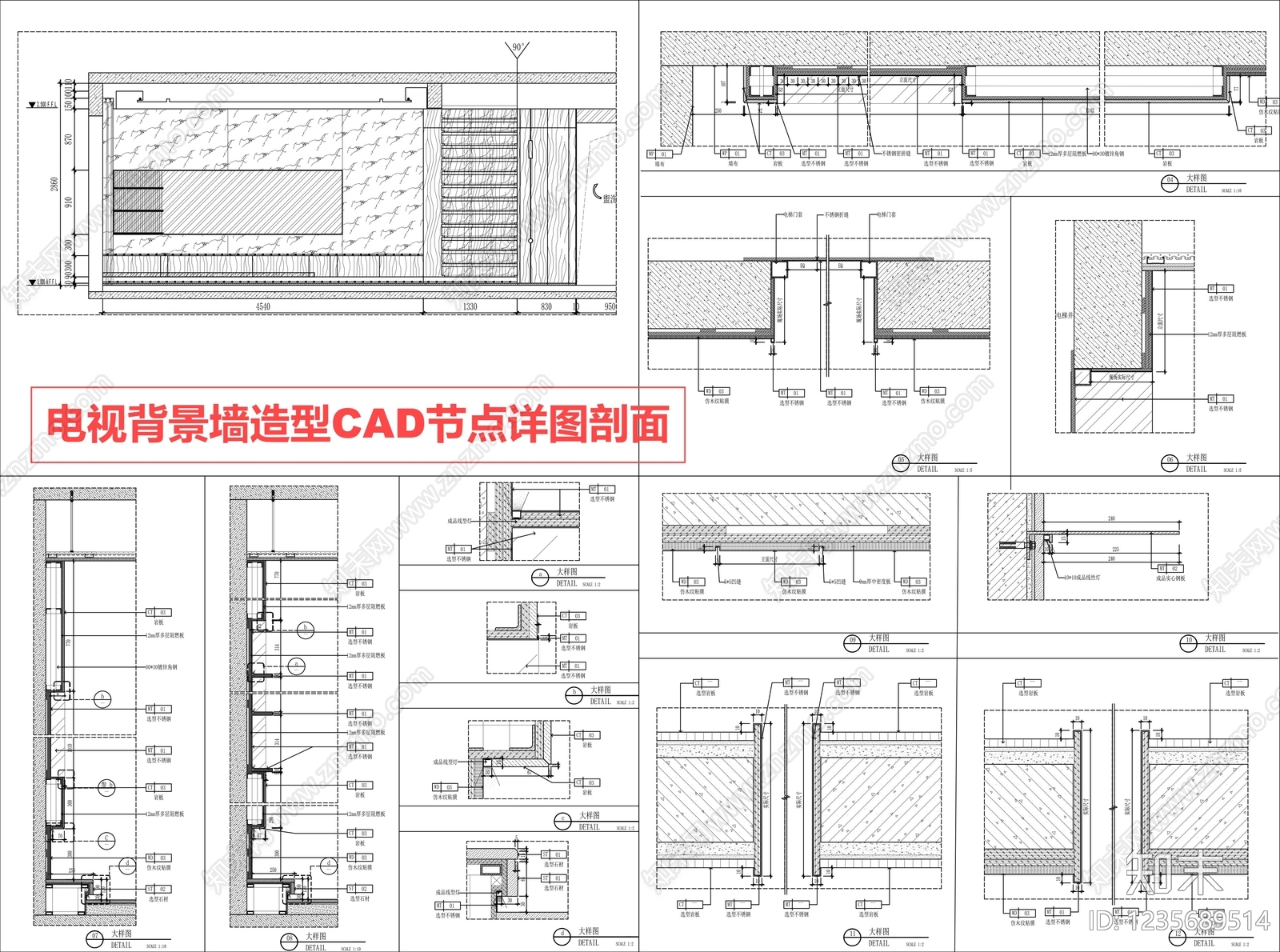 背景墙节点cad施工图下载【ID:1235689514】