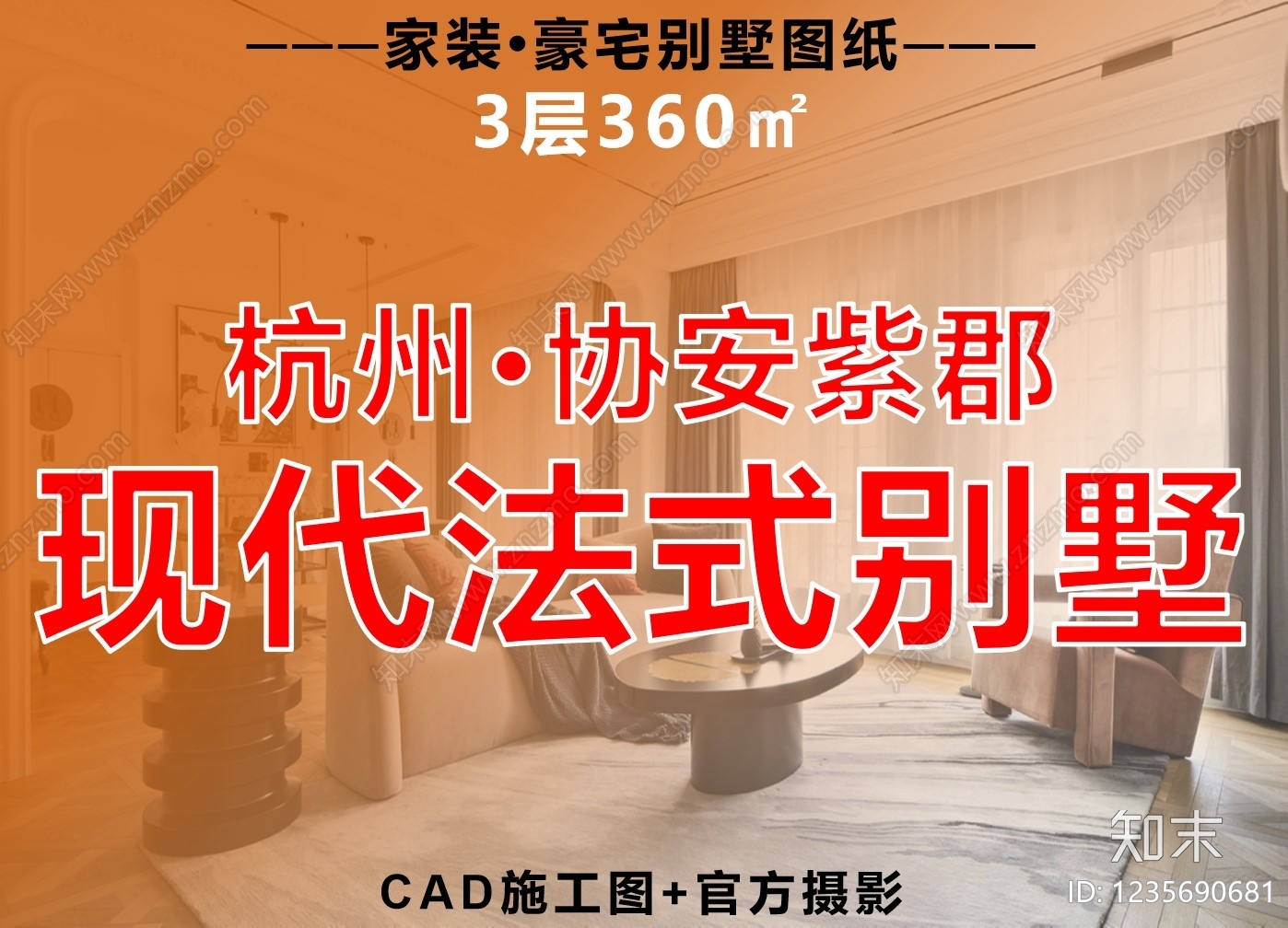 别墅cad施工图下载【ID:1235690681】