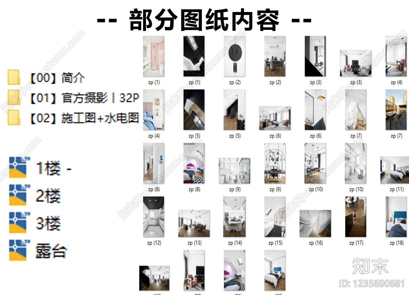 别墅cad施工图下载【ID:1235690681】