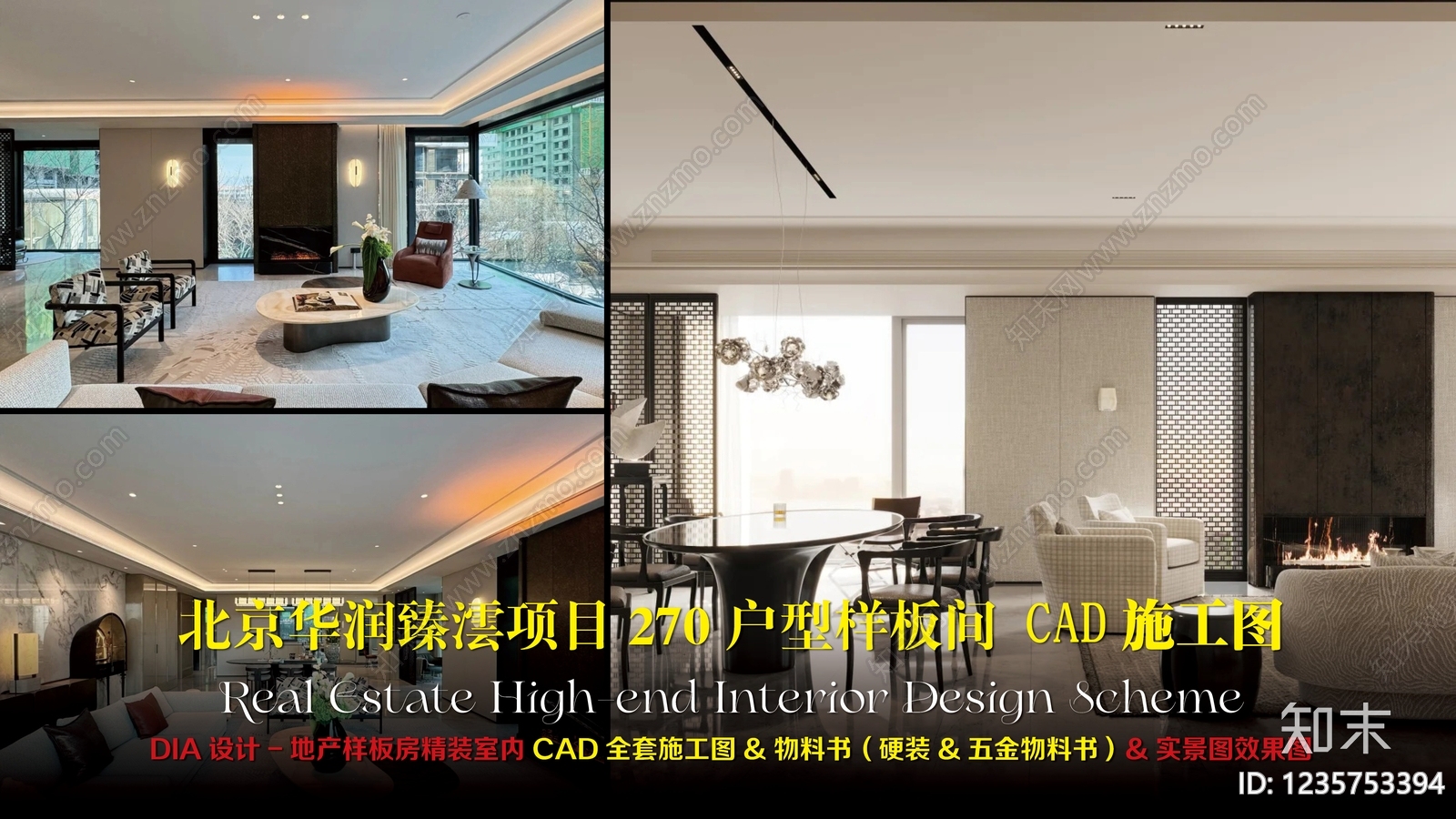 样板间cad施工图下载【ID:1235753394】