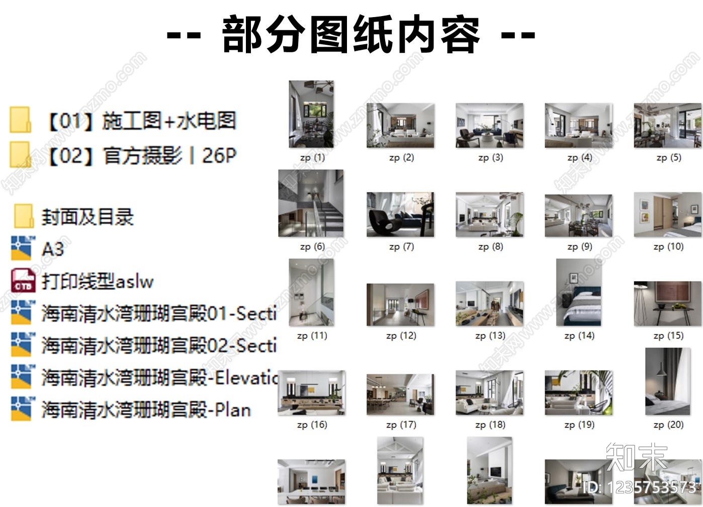 别墅cad施工图下载【ID:1235753573】