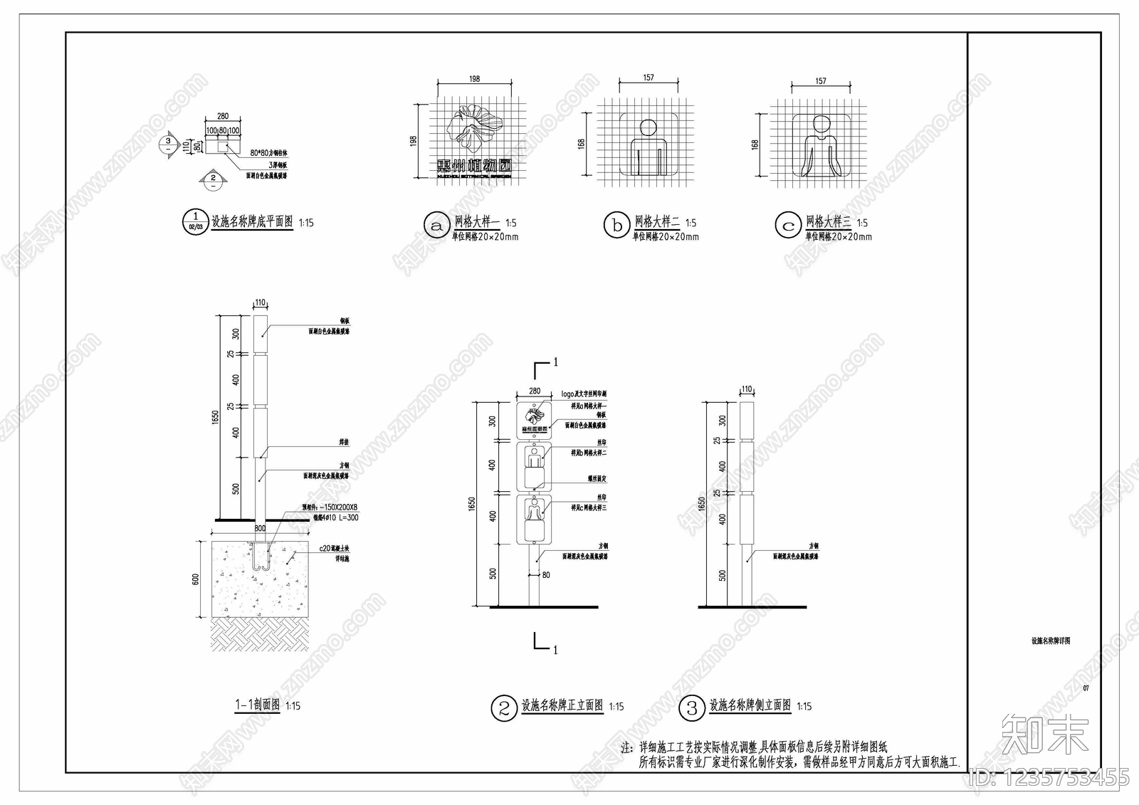 标识cad施工图下载【ID:1235753455】