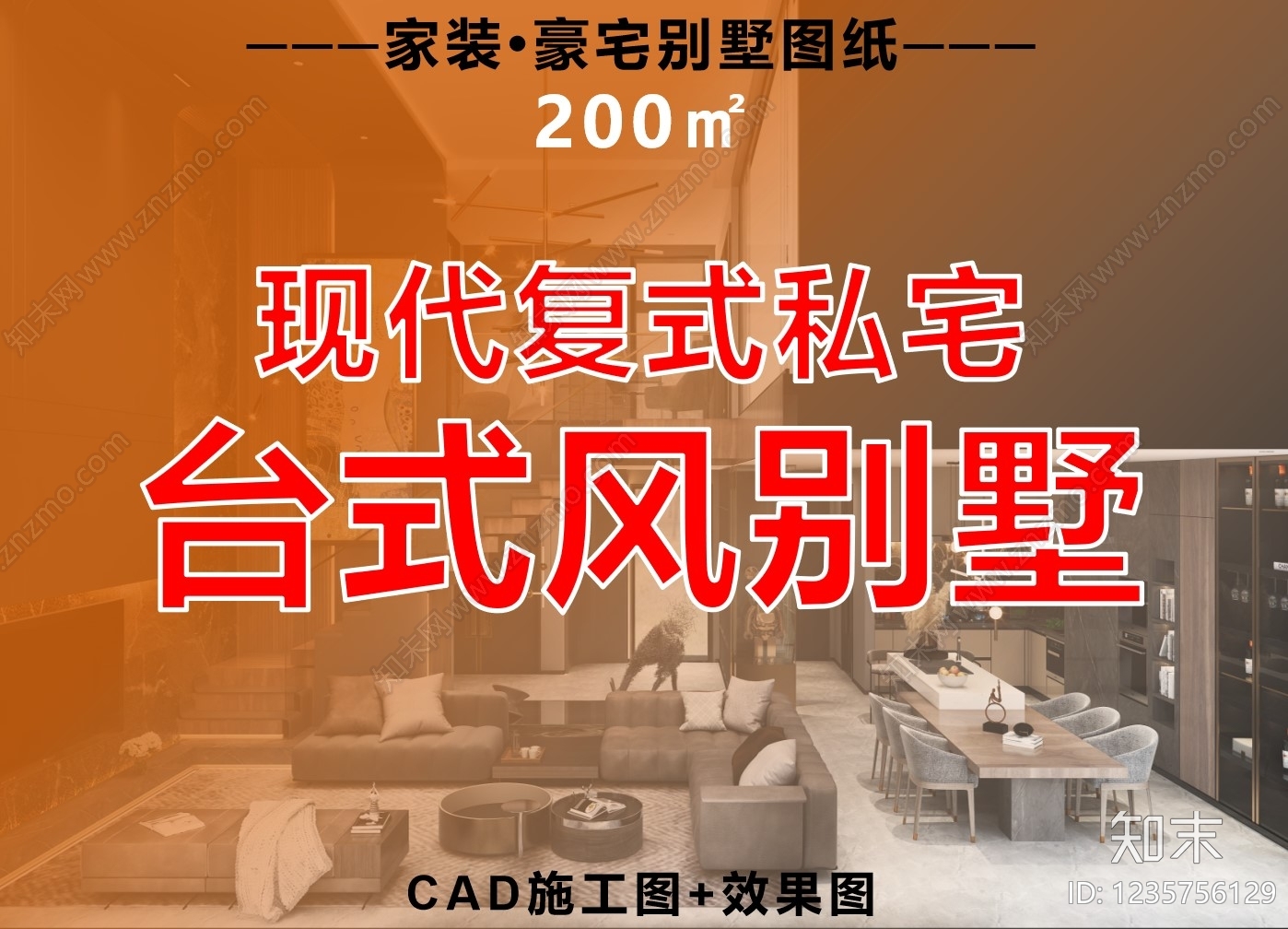 别墅cad施工图下载【ID:1235756129】