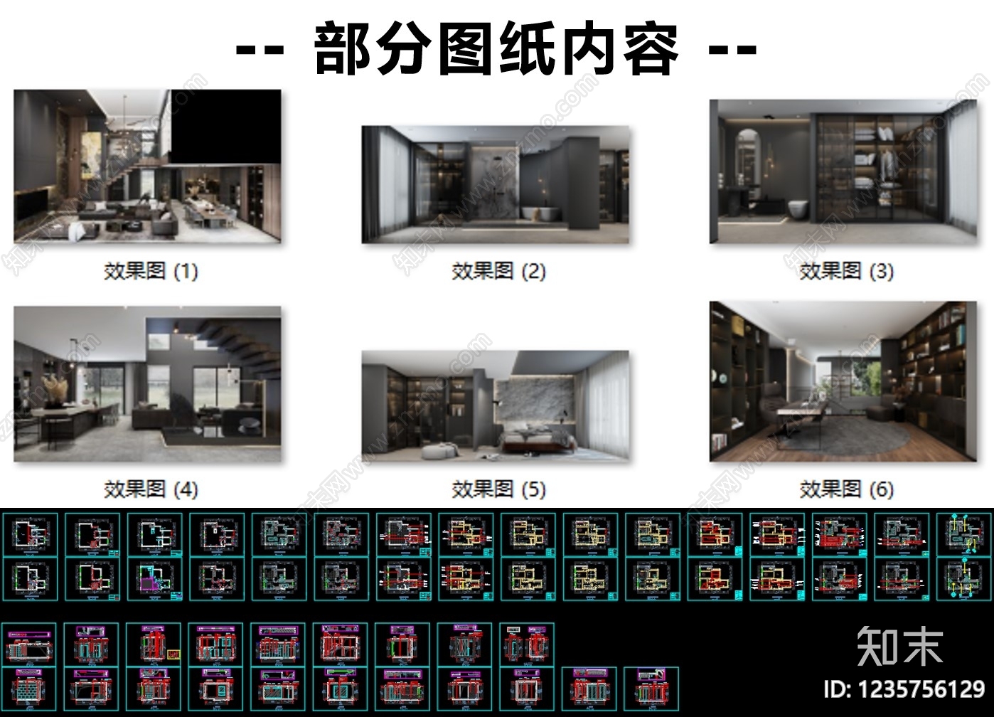 别墅cad施工图下载【ID:1235756129】