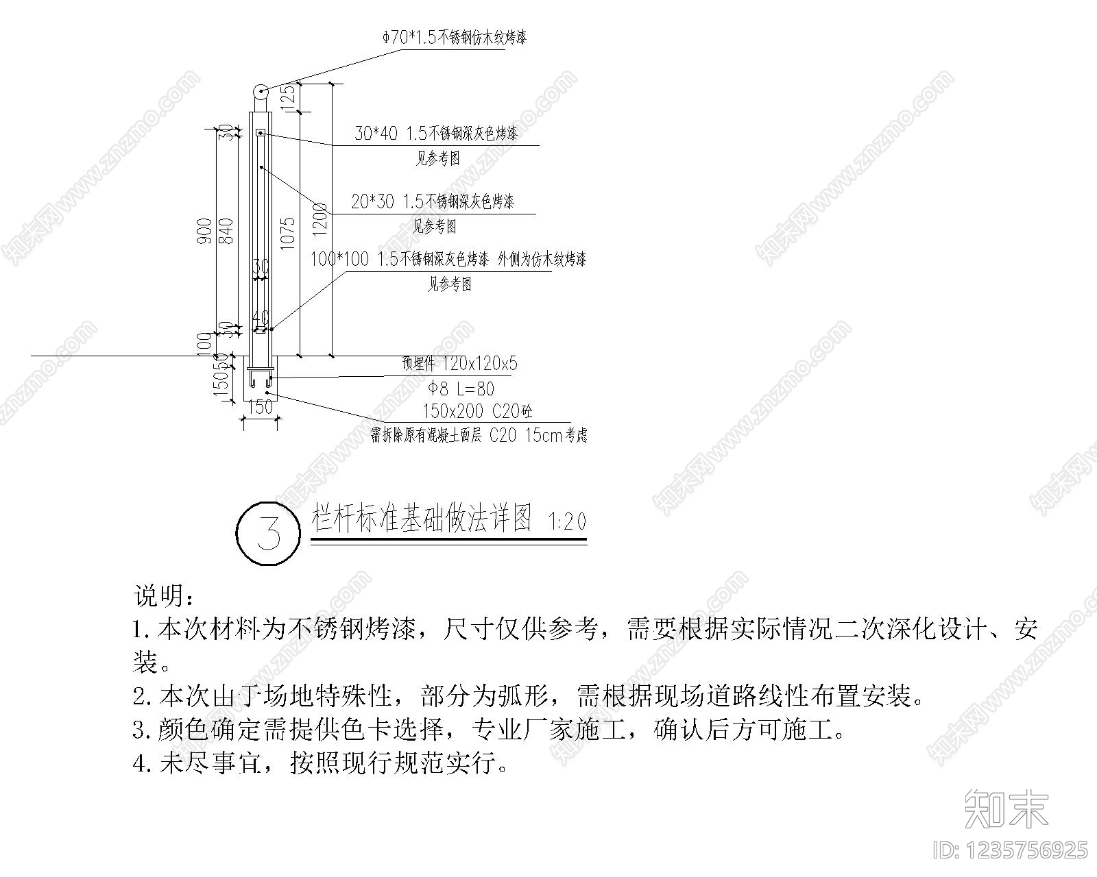 栏杆cad施工图下载【ID:1235756925】