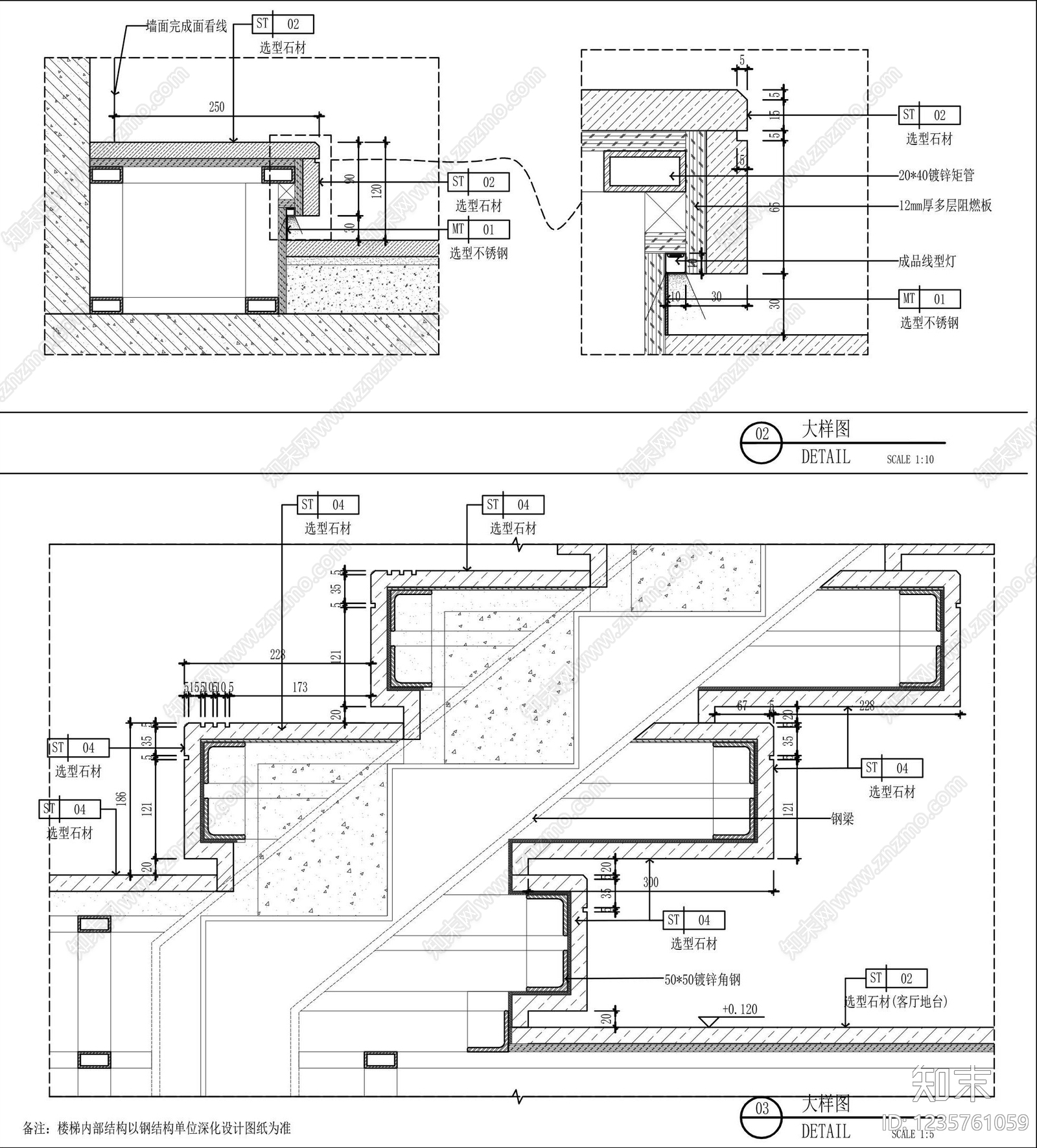 楼梯节点cad施工图下载【ID:1235761059】