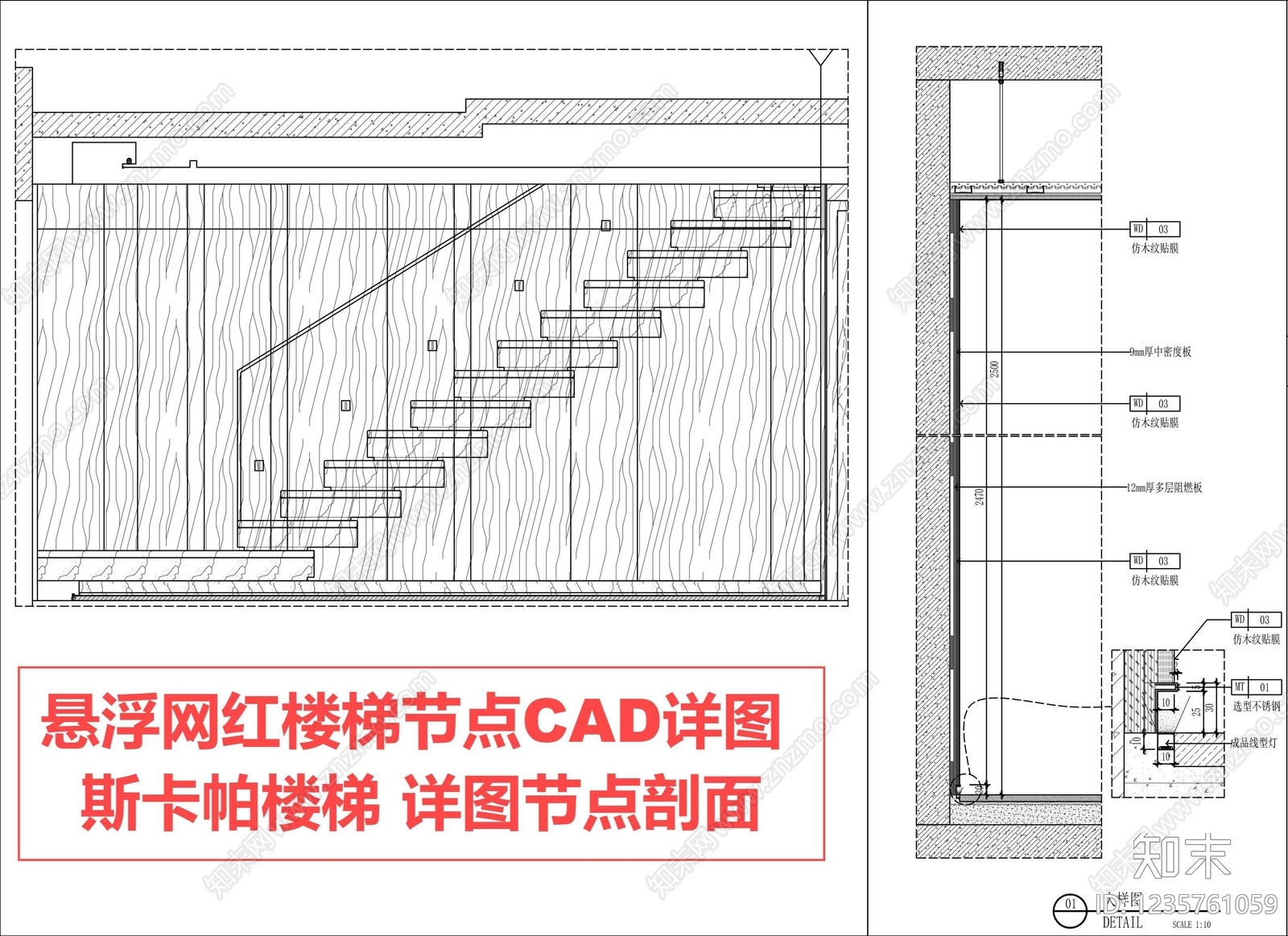 楼梯节点CAD图纸