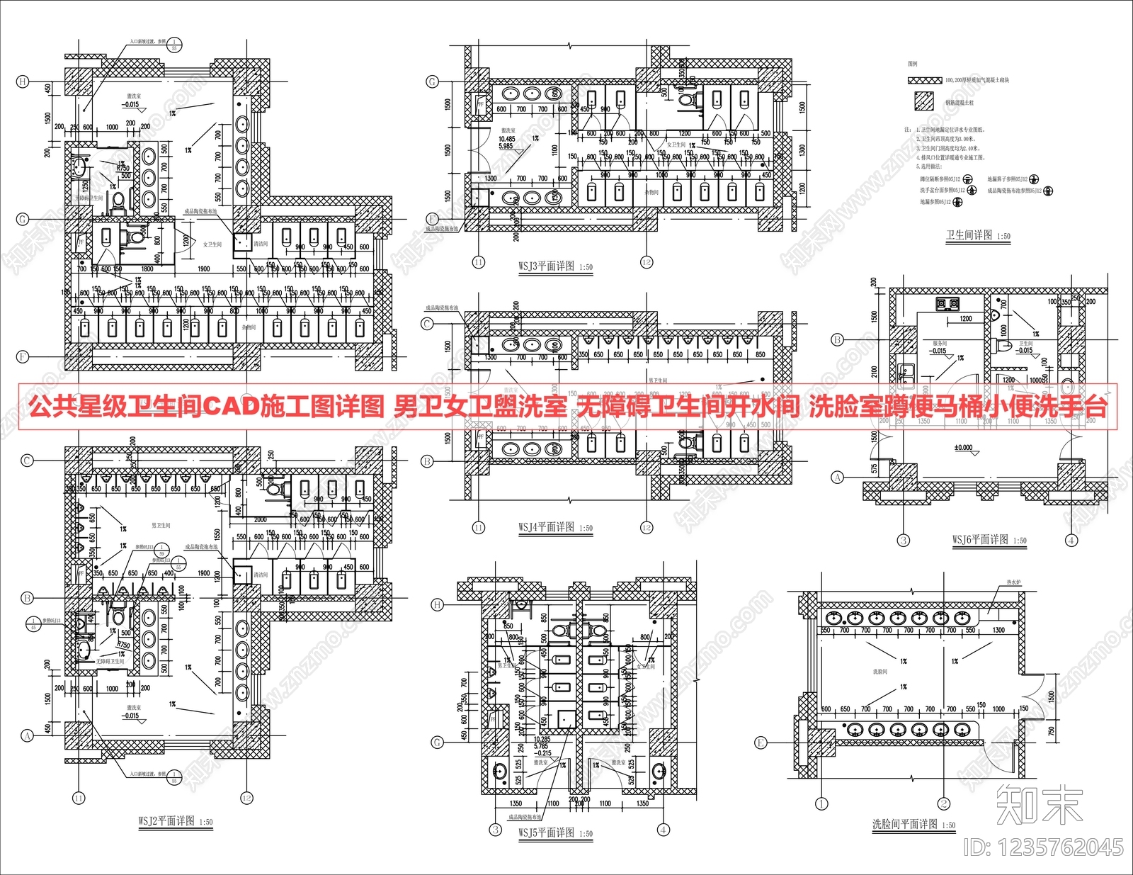 公共卫生间CAD图纸