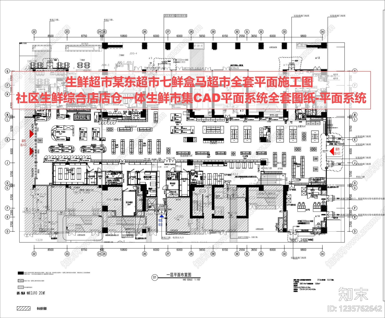 超市CAD图纸