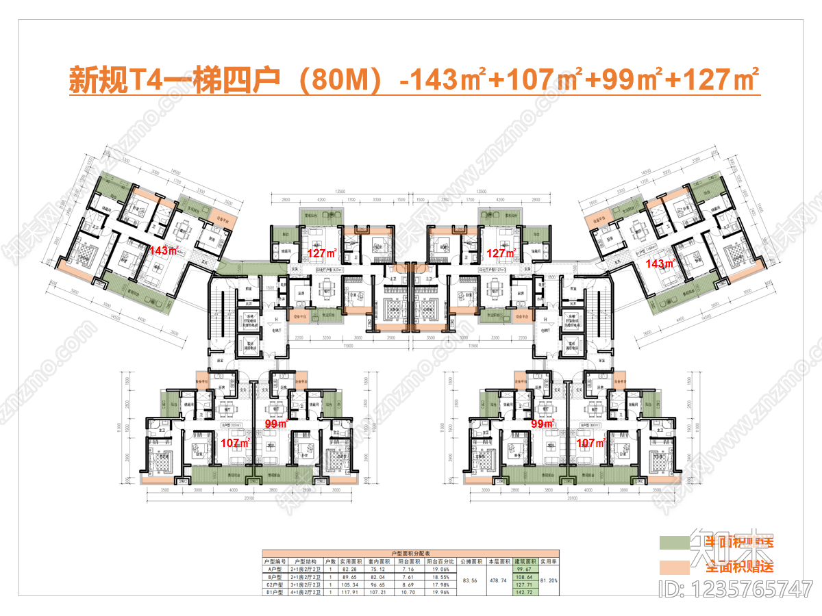两梯四户cad施工图下载【ID:1235765747】