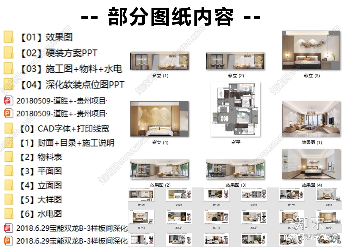 小户型平层cad施工图下载【ID:1235774771】