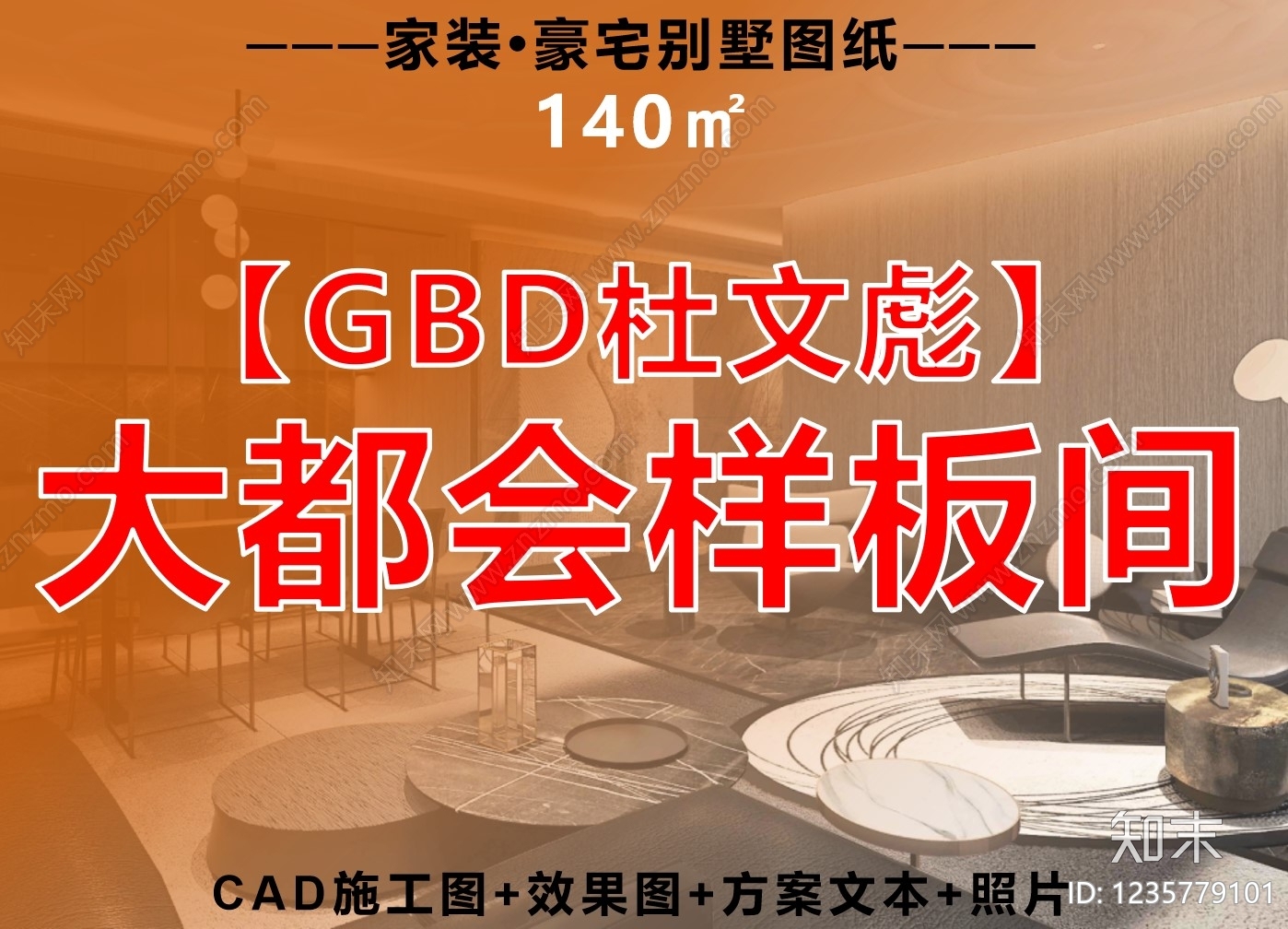 大平层cad施工图下载【ID:1235779101】