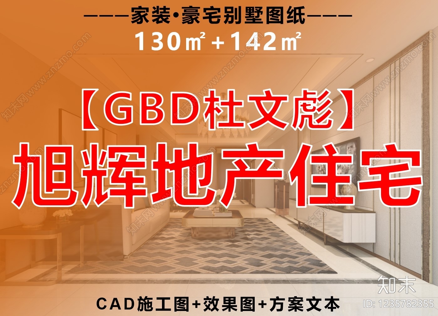 大平层cad施工图下载【ID:1235782355】
