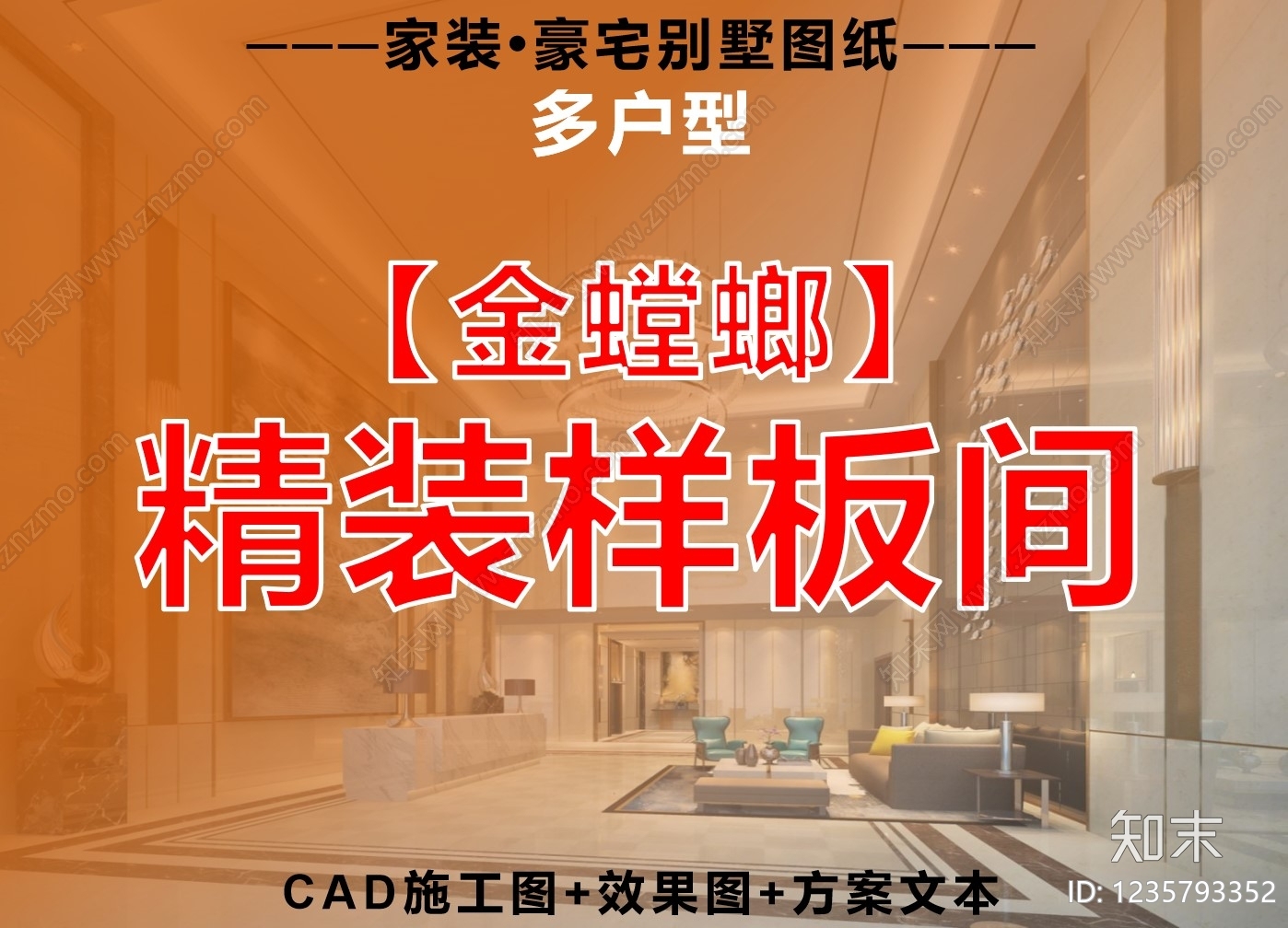 酒店公寓cad施工图下载【ID:1235793352】