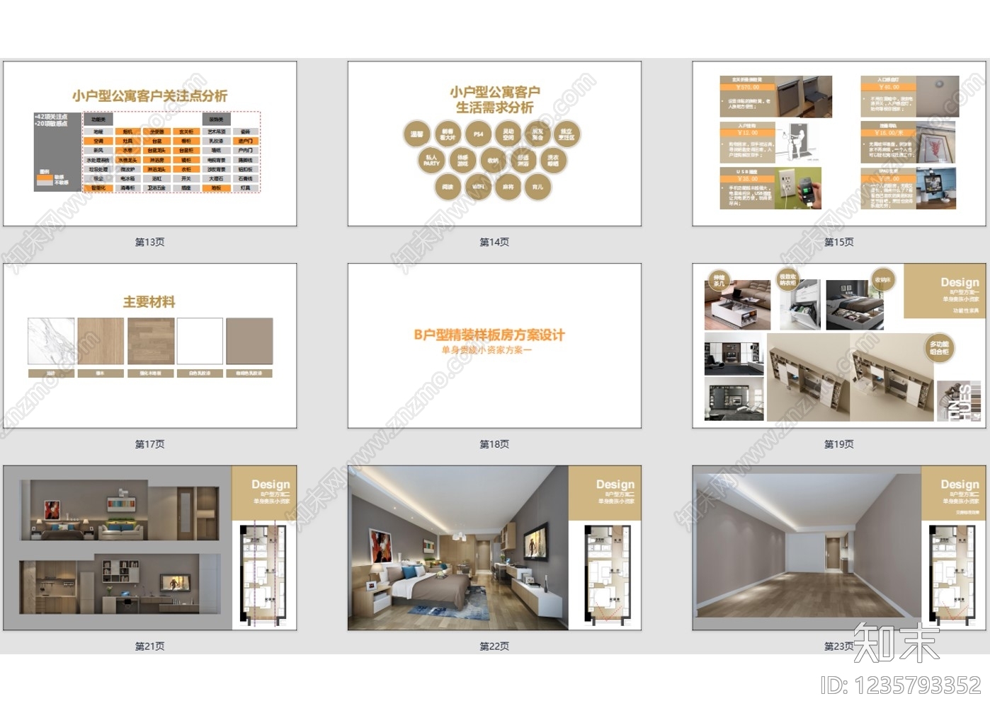 酒店公寓cad施工图下载【ID:1235793352】