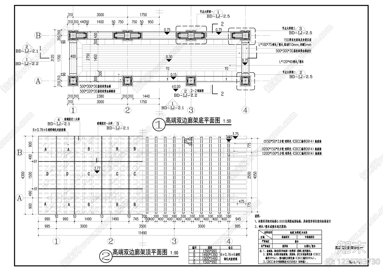 亭子图库cad施工图下载【ID:1235793730】